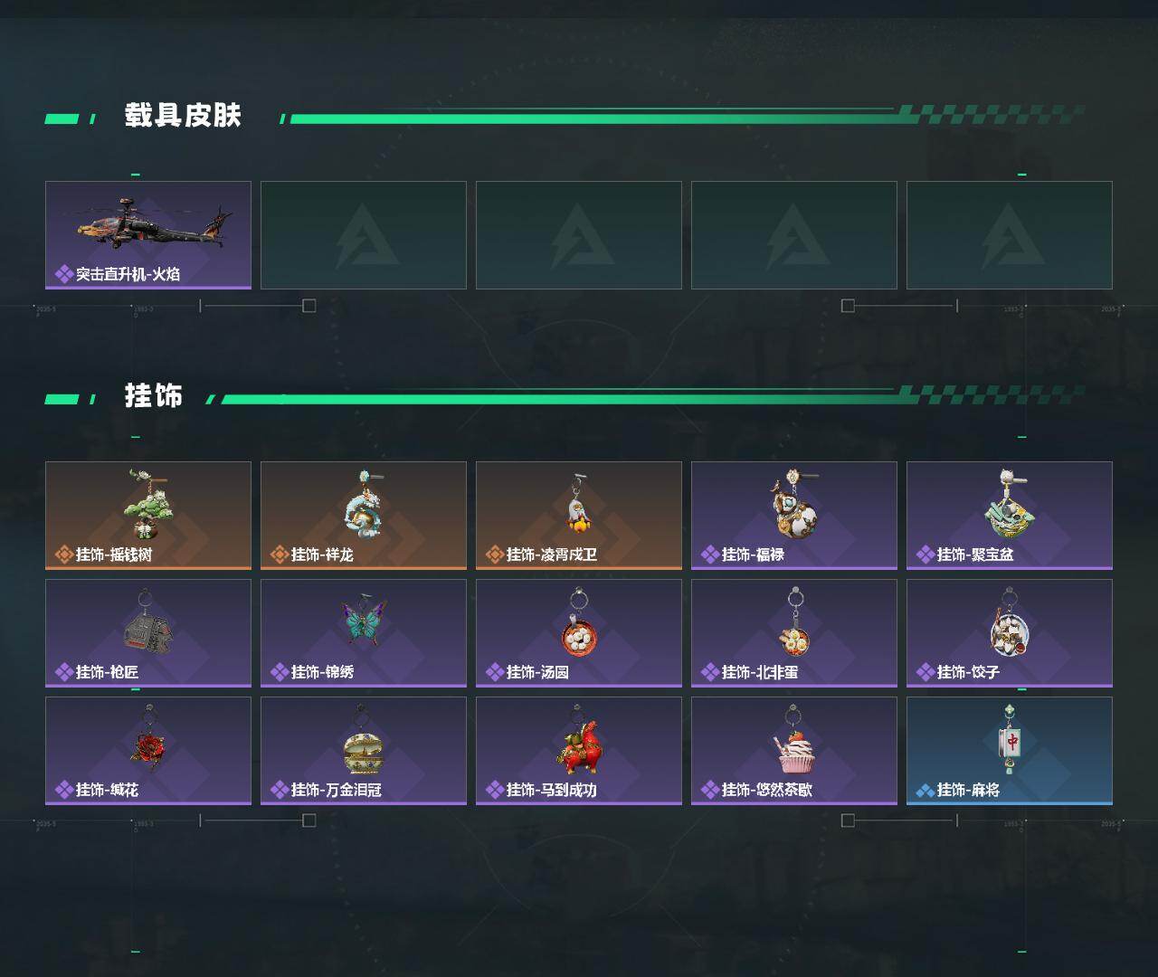 SJZEY485896三角洲行动账号详情图3