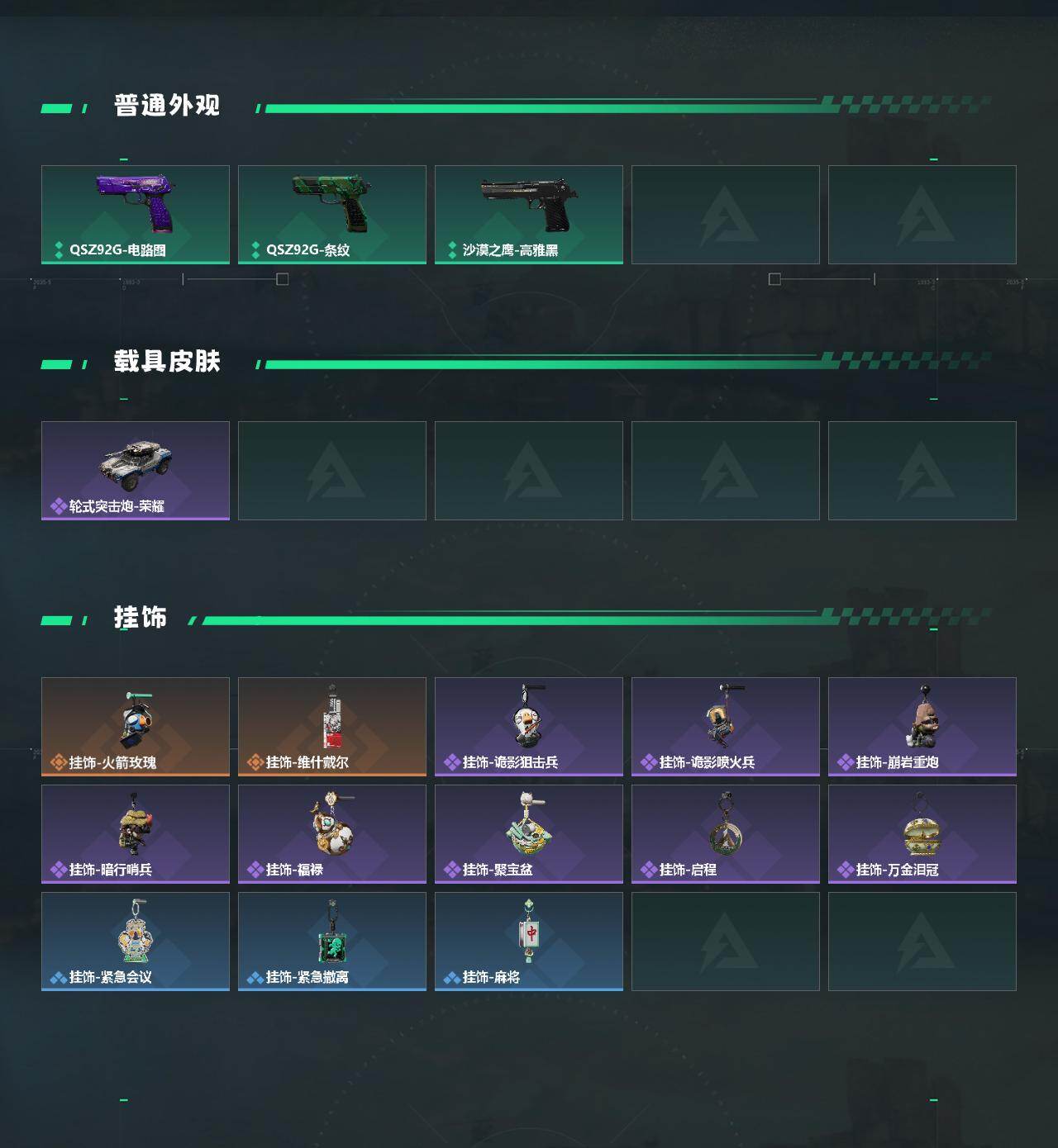 SJZEY485894三角洲行动账号详情图3