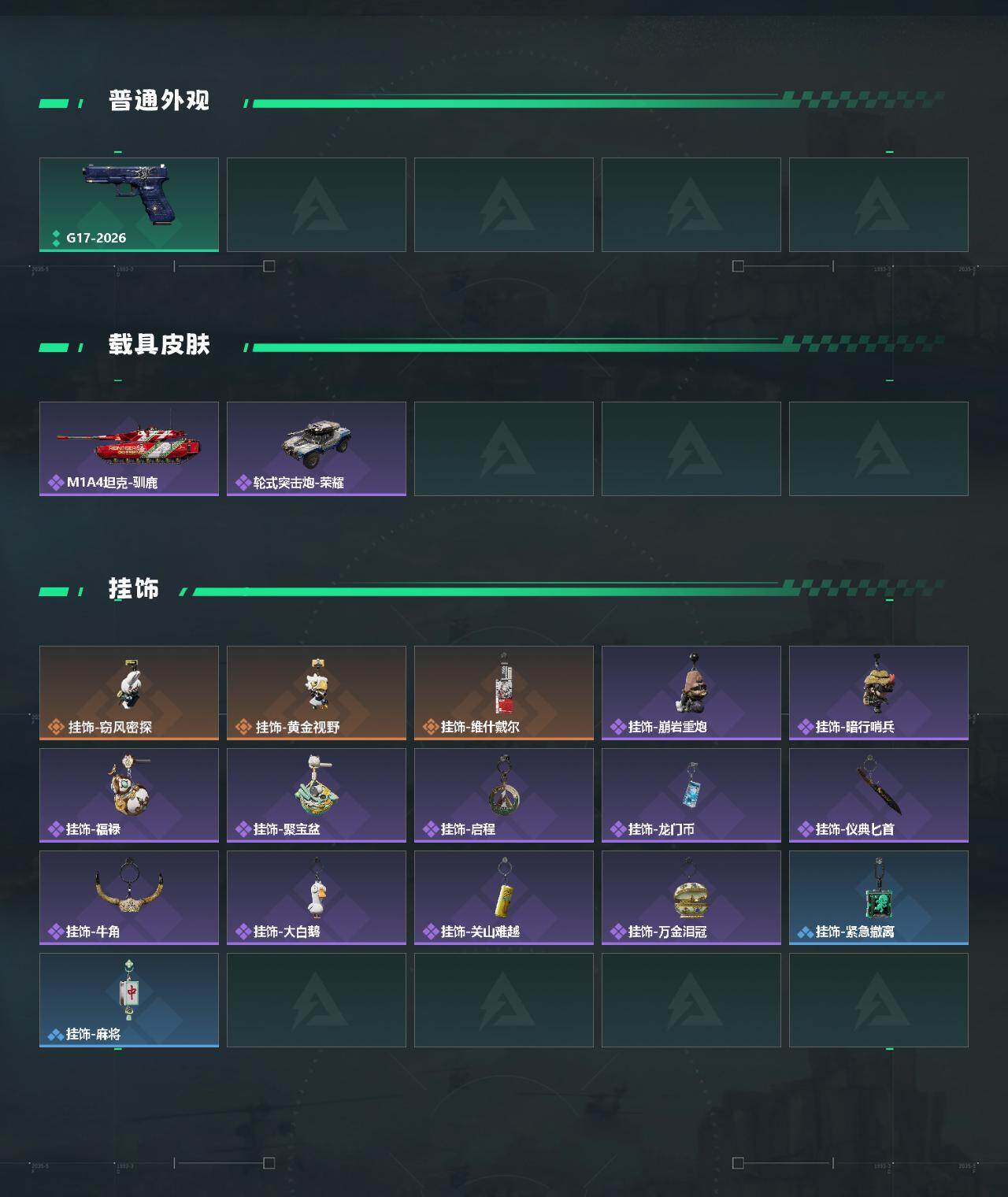 SJZEY485892三角洲行动账号详情图3 SJZEY485892三角洲行动账号详情图3