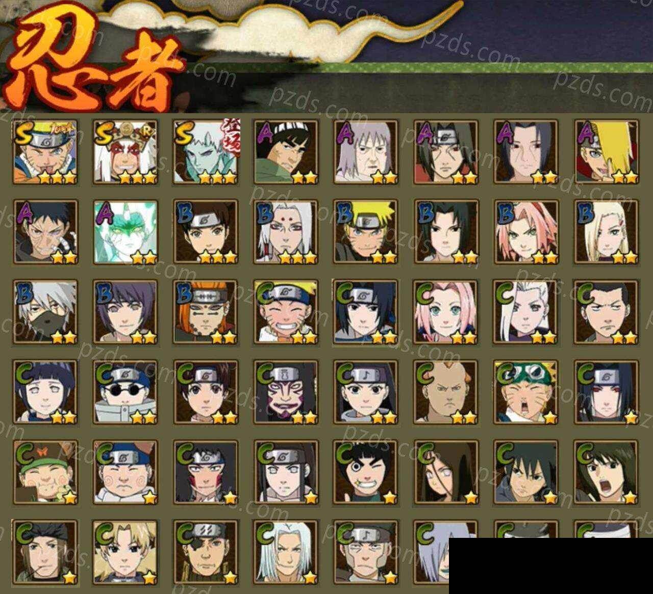 HYEY425936火影忍者账号详情图2 HYEY425936火影忍者账号详情图2