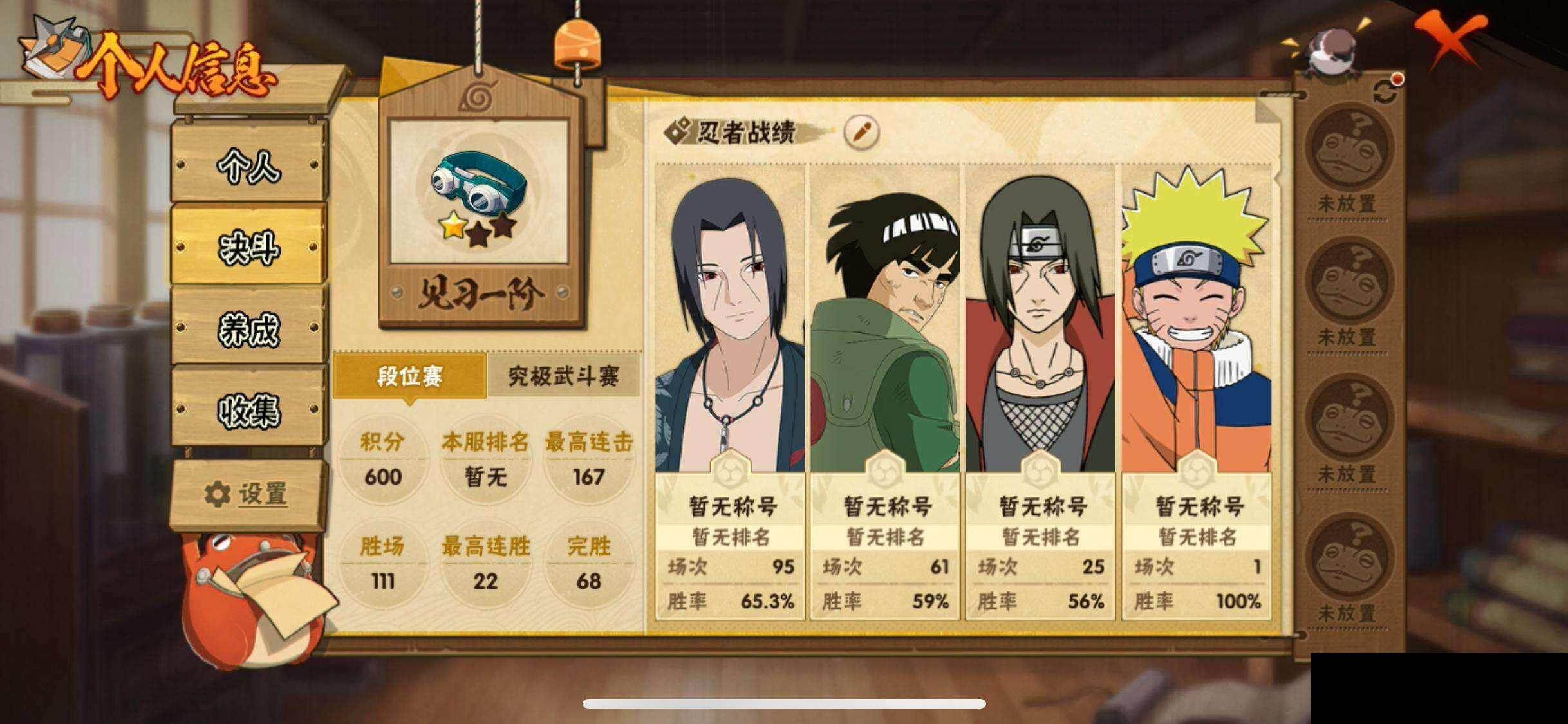 HYEY425936火影忍者账号详情图4 HYEY425936火影忍者账号详情图4