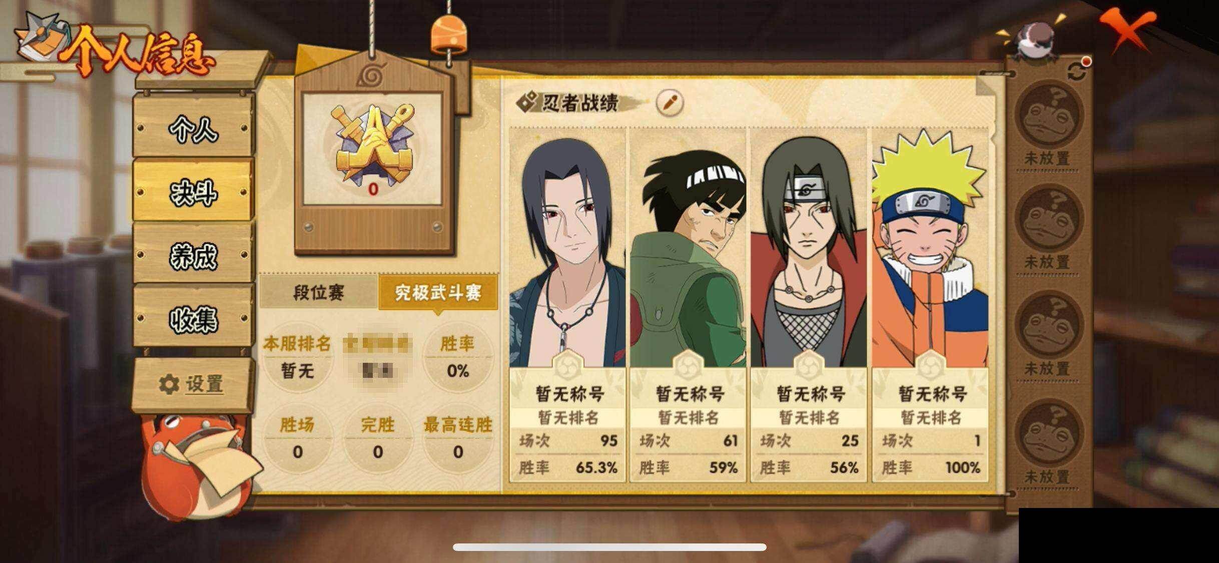 HYEY425936火影忍者账号详情图5 HYEY425936火影忍者账号详情图5