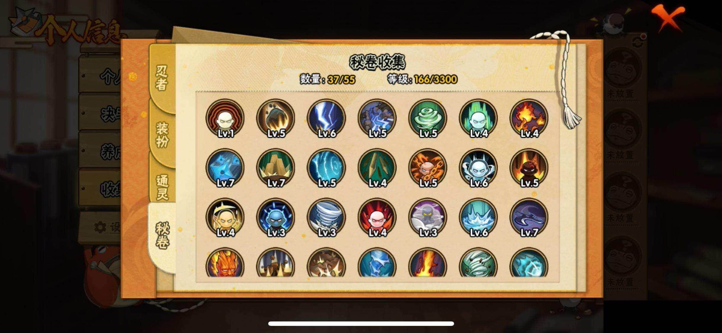 HYEY425936火影忍者账号详情图9 HYEY425936火影忍者账号详情图9