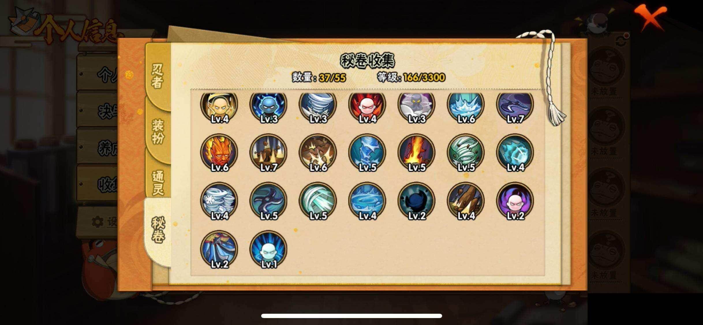 HYEY425936火影忍者账号详情图10 HYEY425936火影忍者账号详情图10