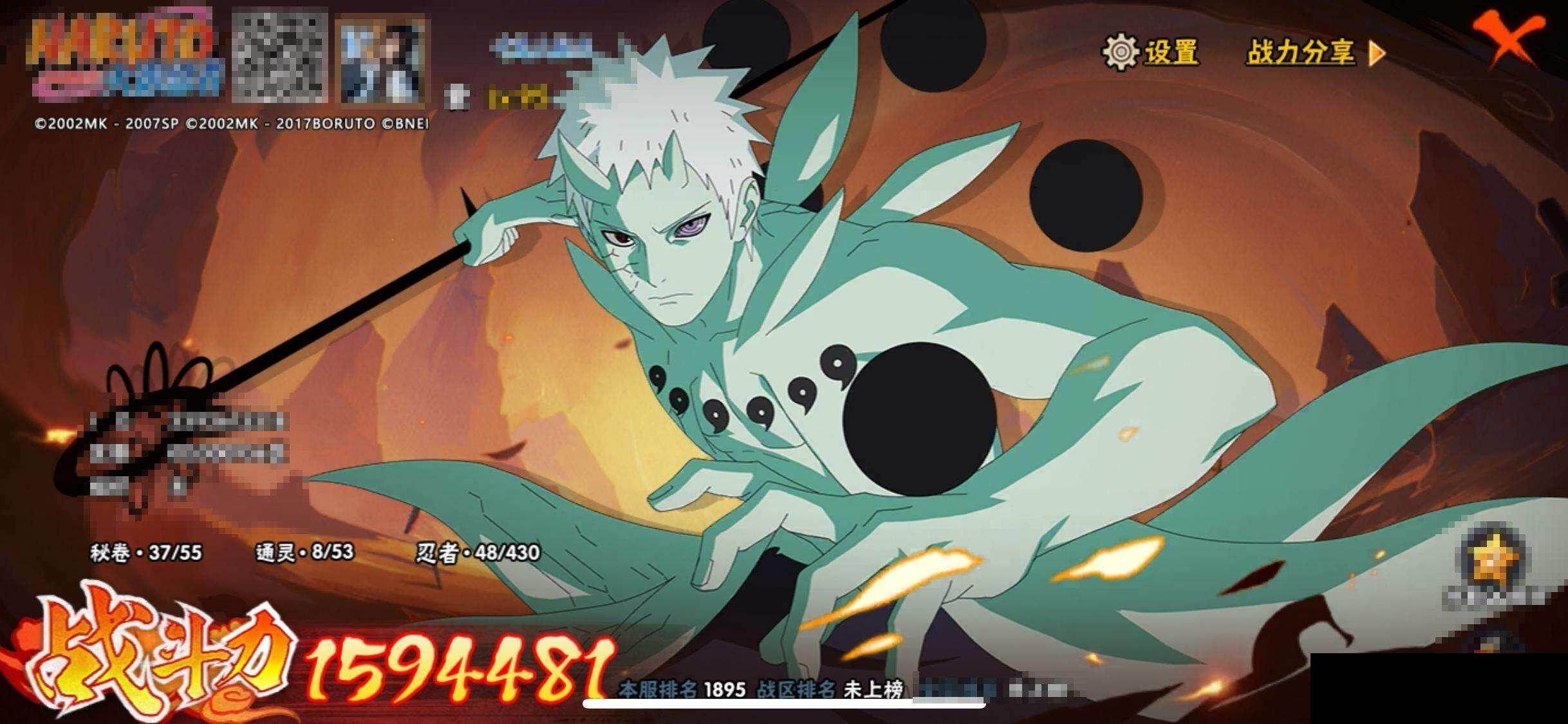 HYEY425936火影忍者账号详情图11 HYEY425936火影忍者账号详情图11