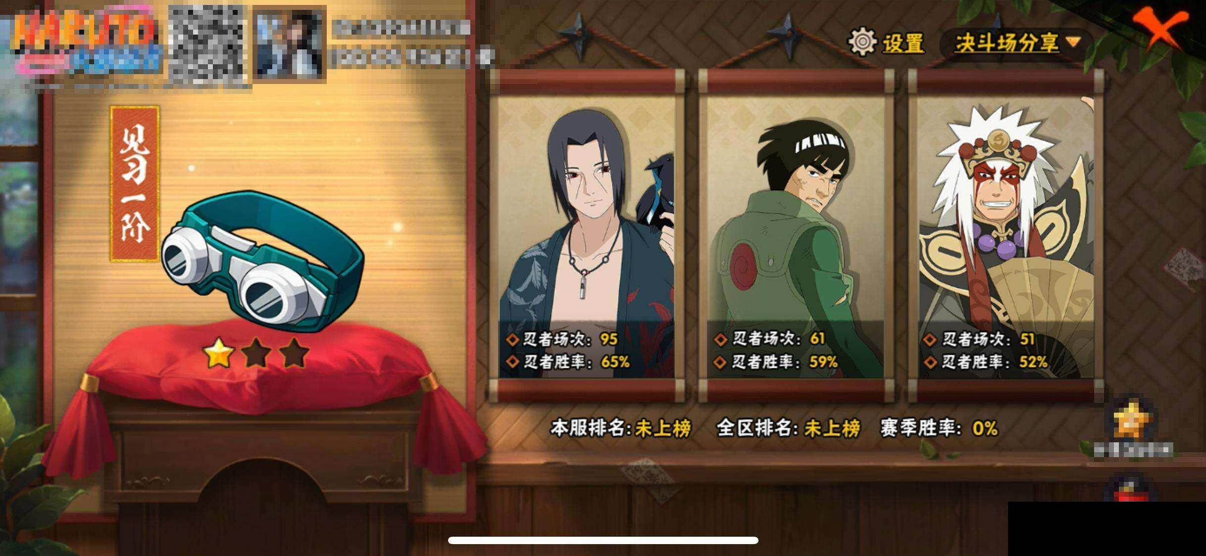 HYEY425936火影忍者账号详情图12 HYEY425936火影忍者账号详情图12