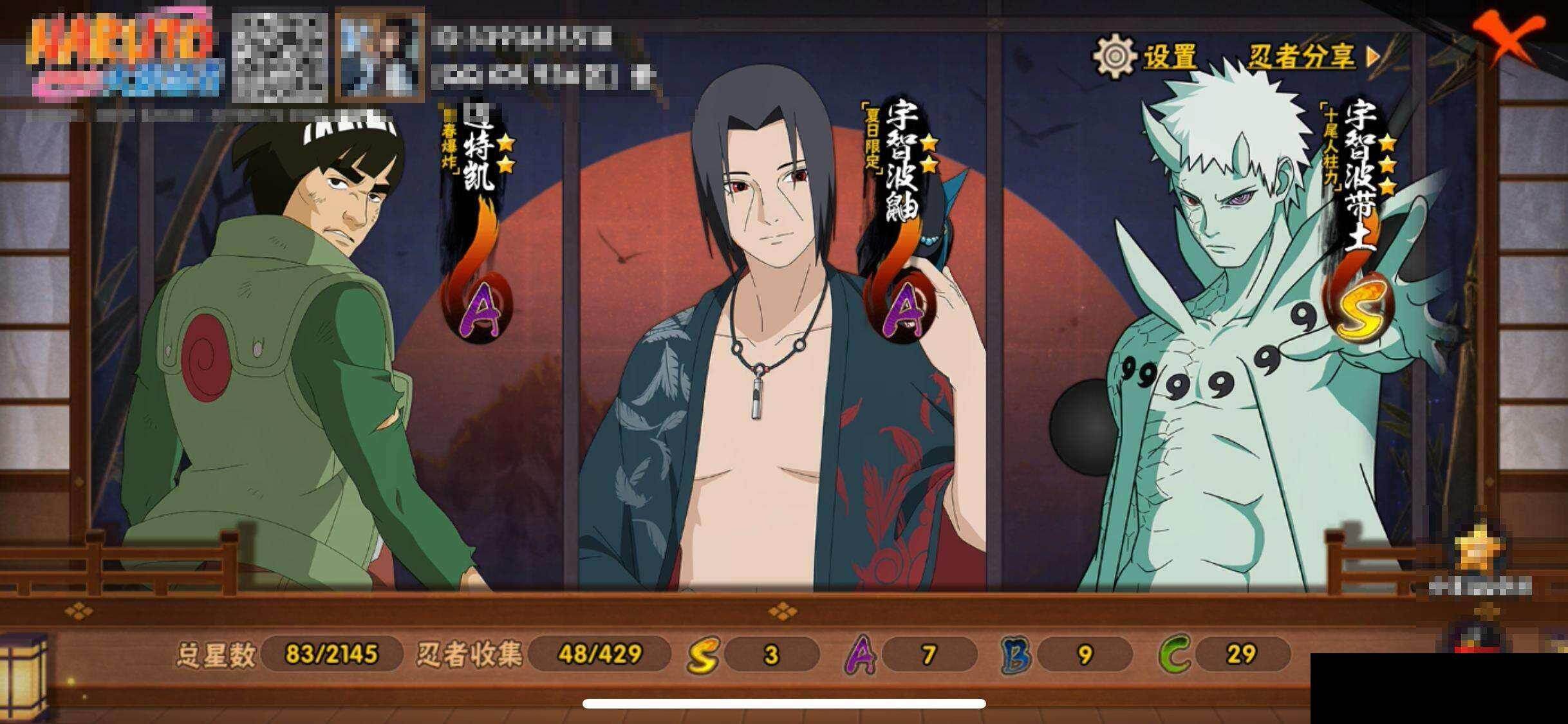 HYEY425936火影忍者账号详情图13 HYEY425936火影忍者账号详情图13