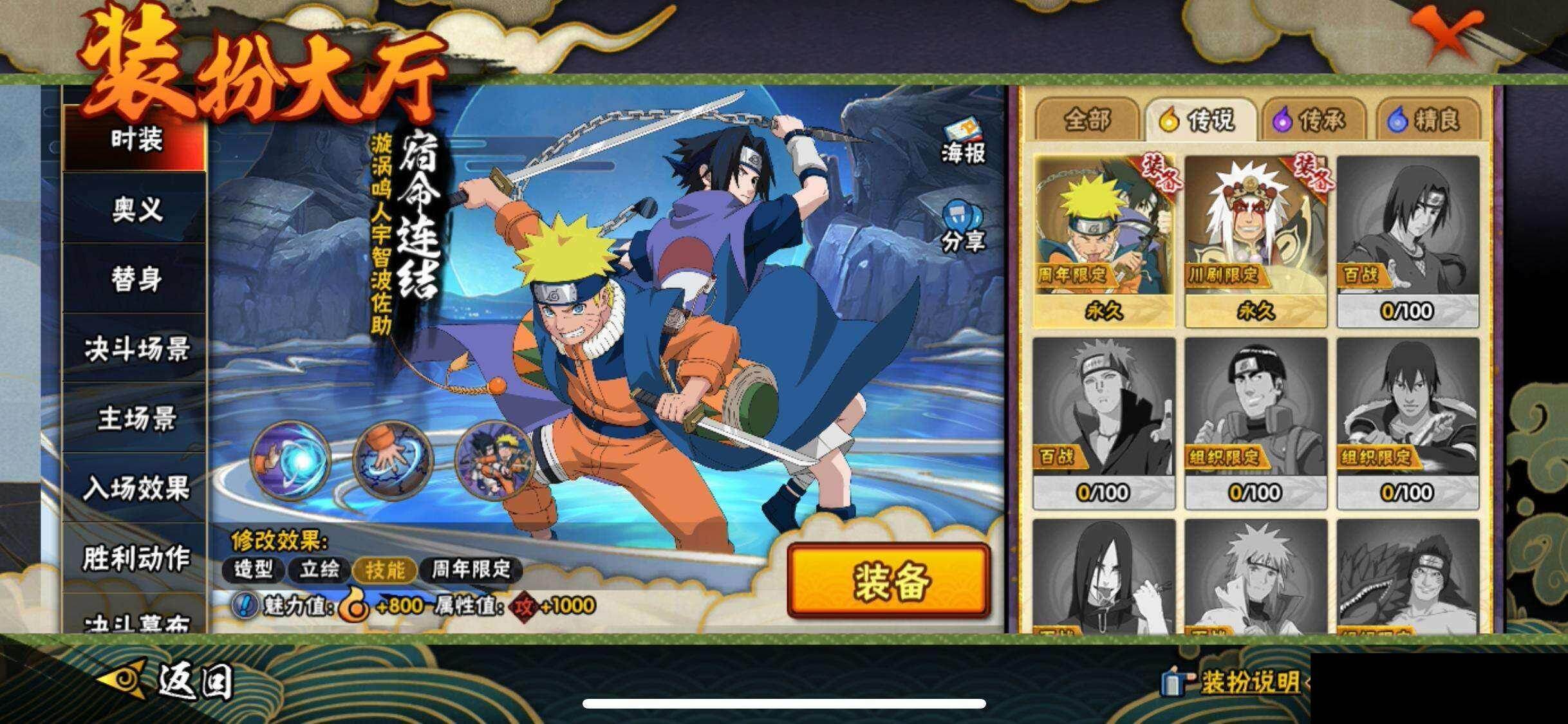 HYEY425936火影忍者账号详情图14 HYEY425936火影忍者账号详情图14