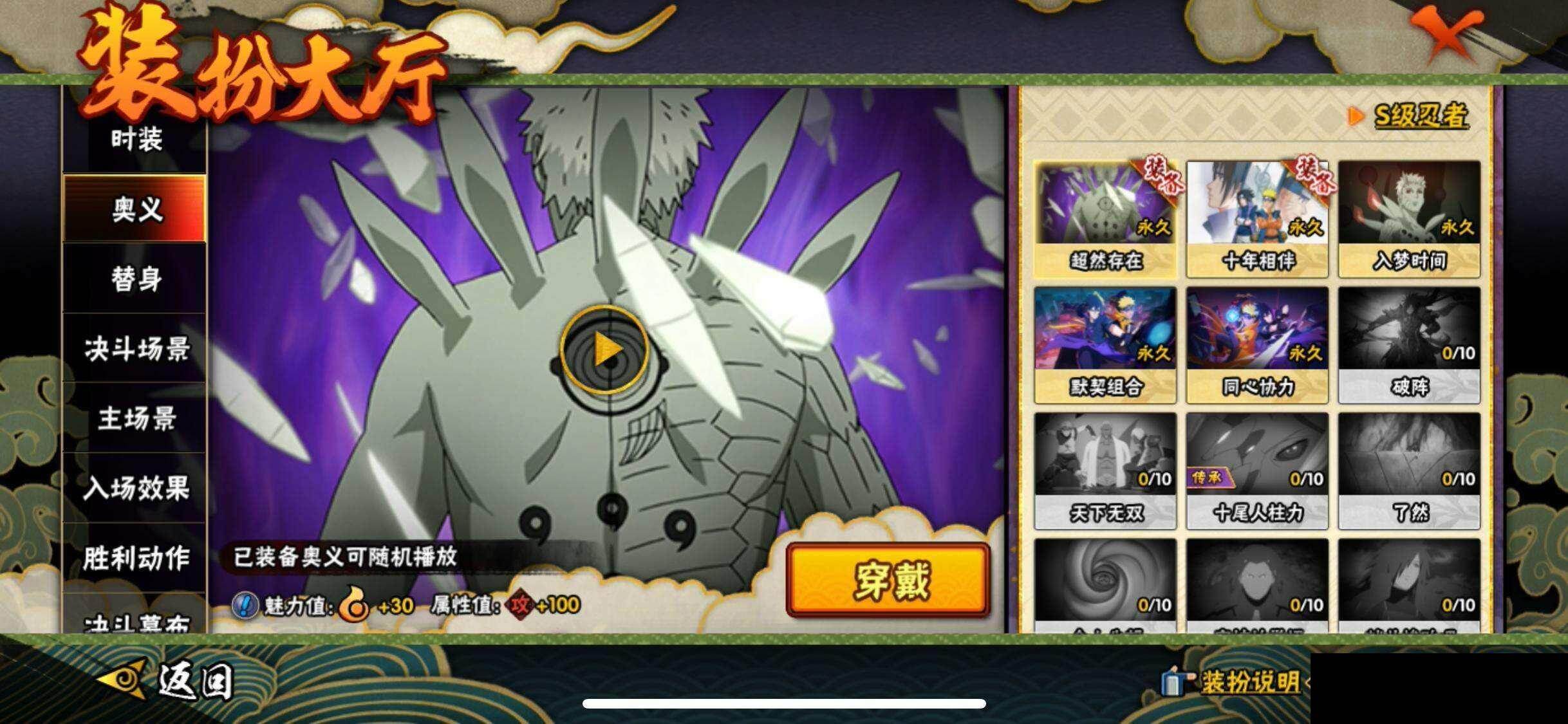 HYEY425936火影忍者账号详情图15 HYEY425936火影忍者账号详情图15