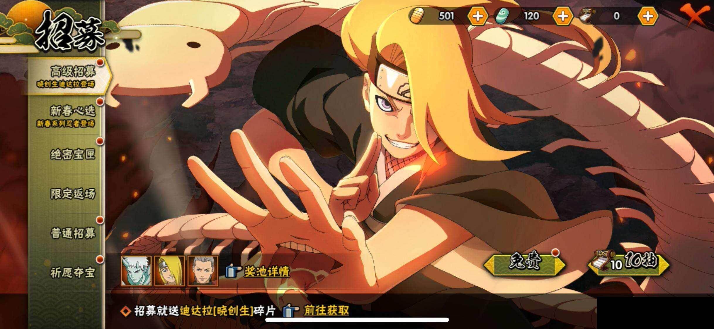 HYEY425936火影忍者账号详情图19 HYEY425936火影忍者账号详情图19