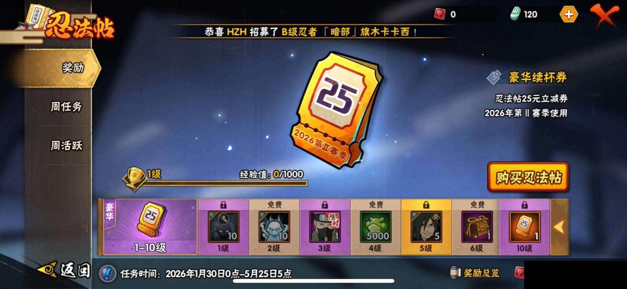 HYEY425936火影忍者账号详情图21 HYEY425936火影忍者账号详情图21