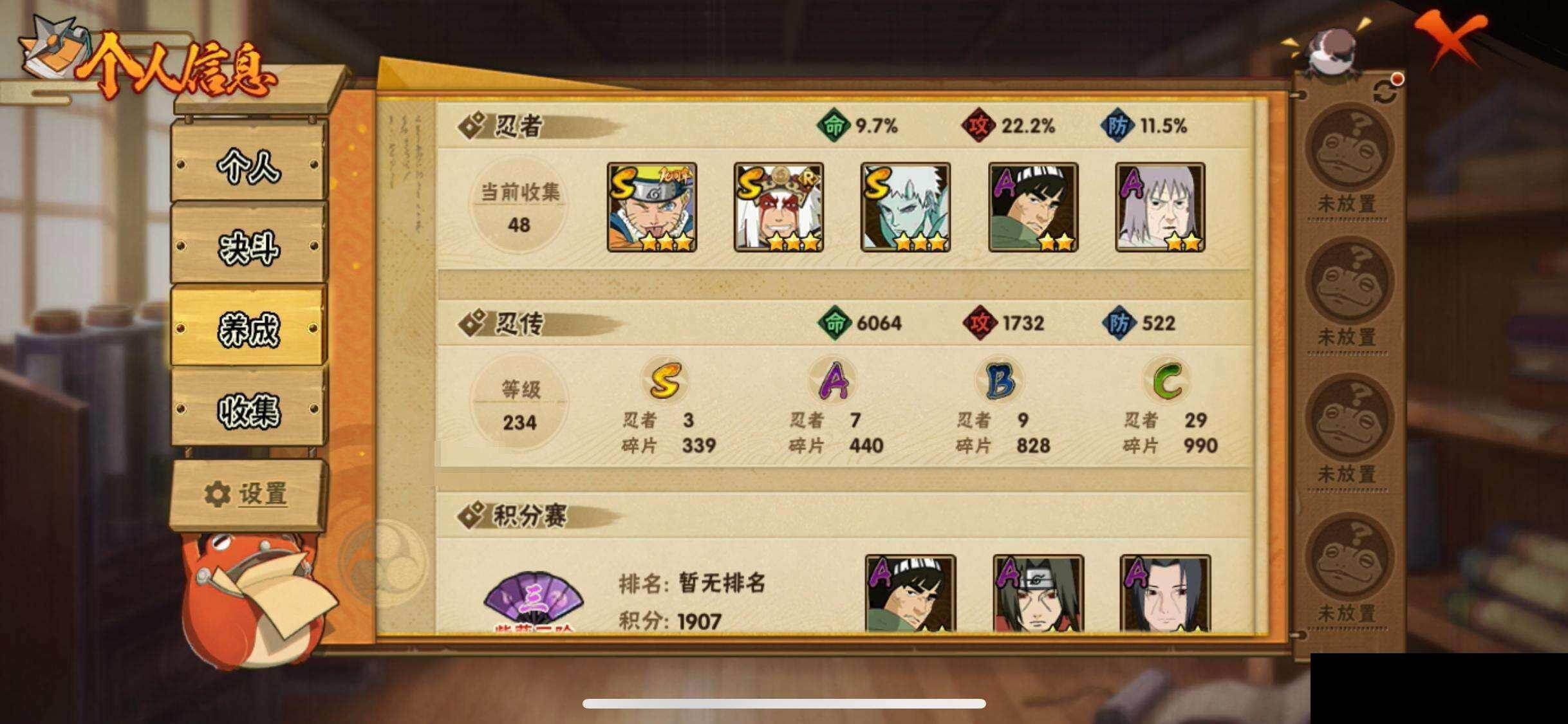 HYEY425936火影忍者账号详情图25 HYEY425936火影忍者账号详情图25