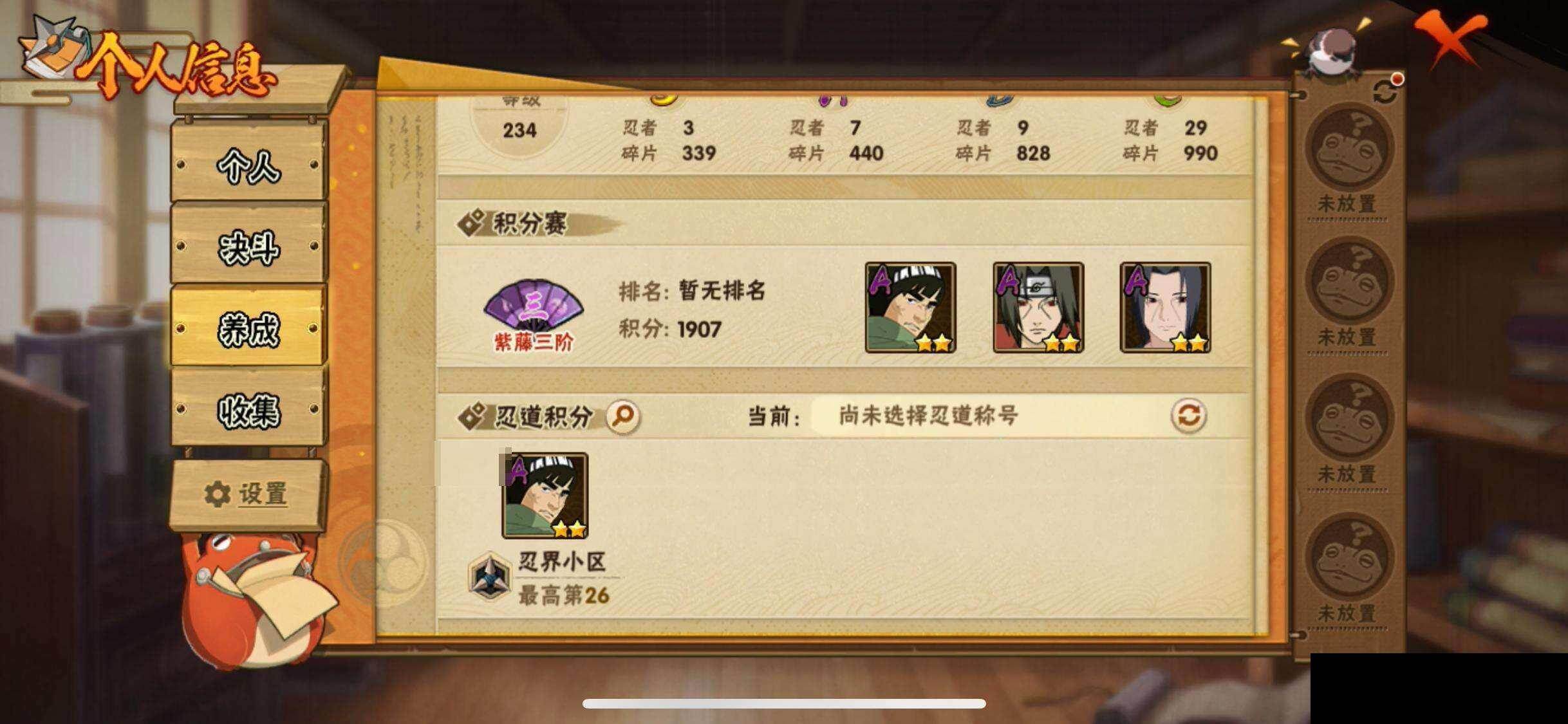 HYEY425936火影忍者账号详情图26 HYEY425936火影忍者账号详情图26