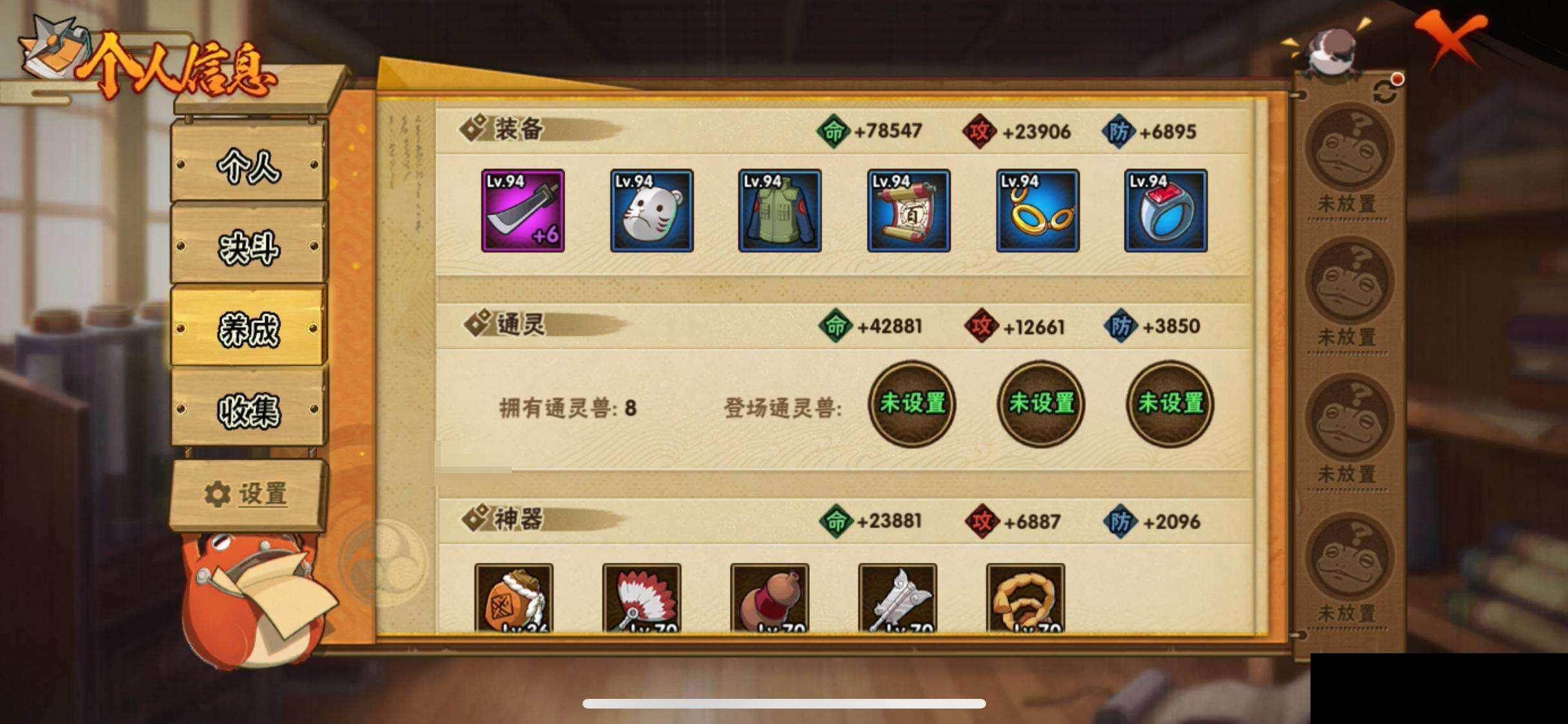 HYEY425936火影忍者账号详情图28 HYEY425936火影忍者账号详情图28