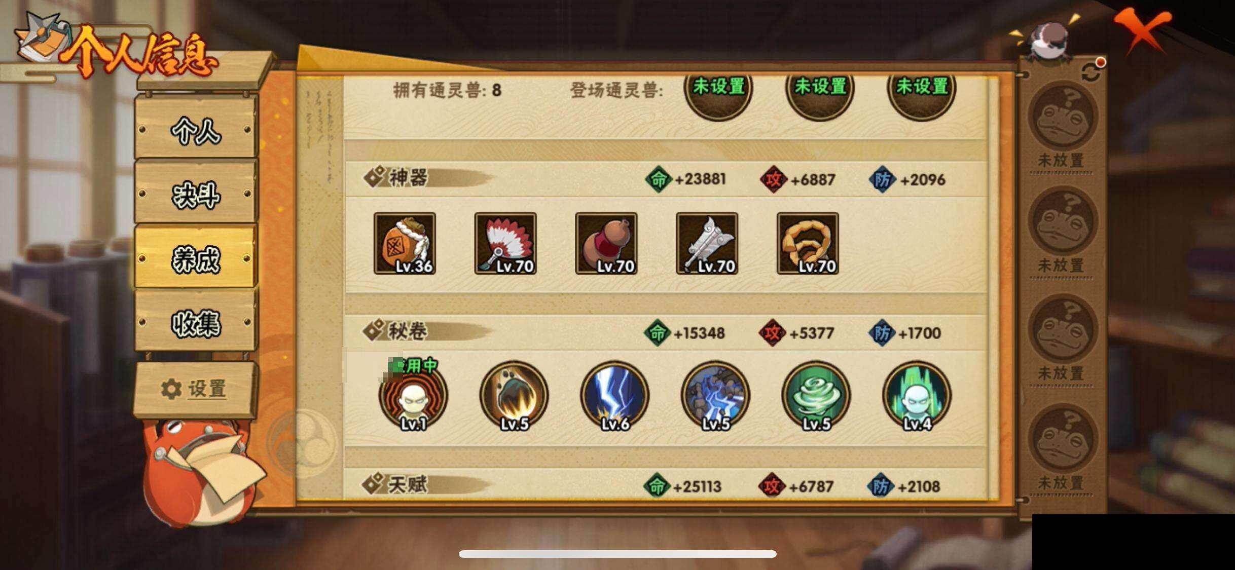 HYEY425936火影忍者账号详情图29 HYEY425936火影忍者账号详情图29