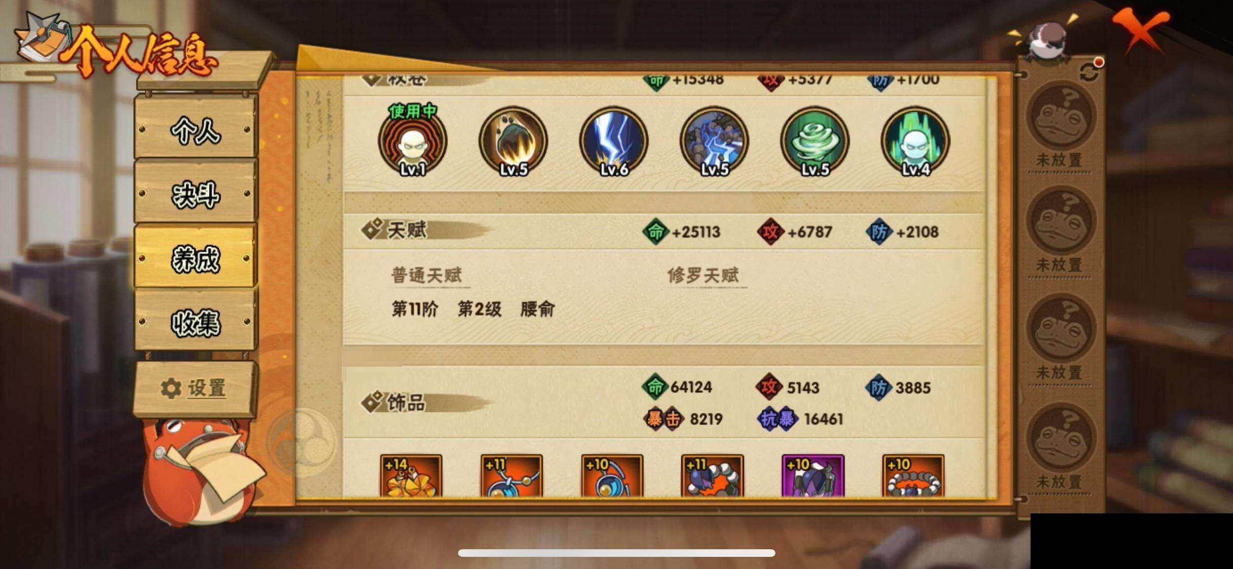 HYEY425936火影忍者账号详情图30 HYEY425936火影忍者账号详情图30