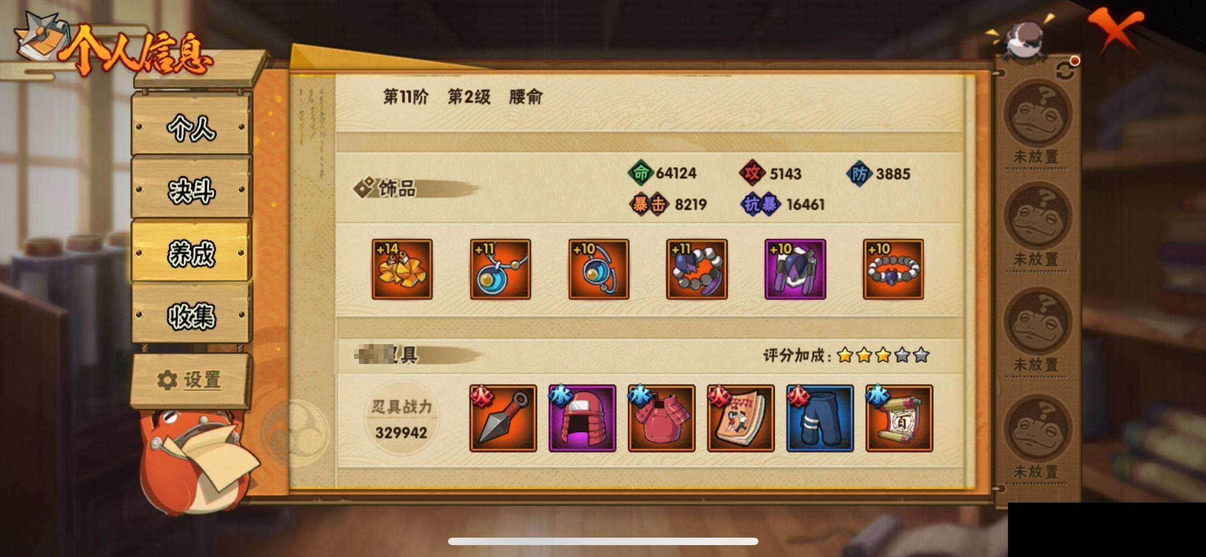 HYEY425936火影忍者账号详情图32 HYEY425936火影忍者账号详情图32