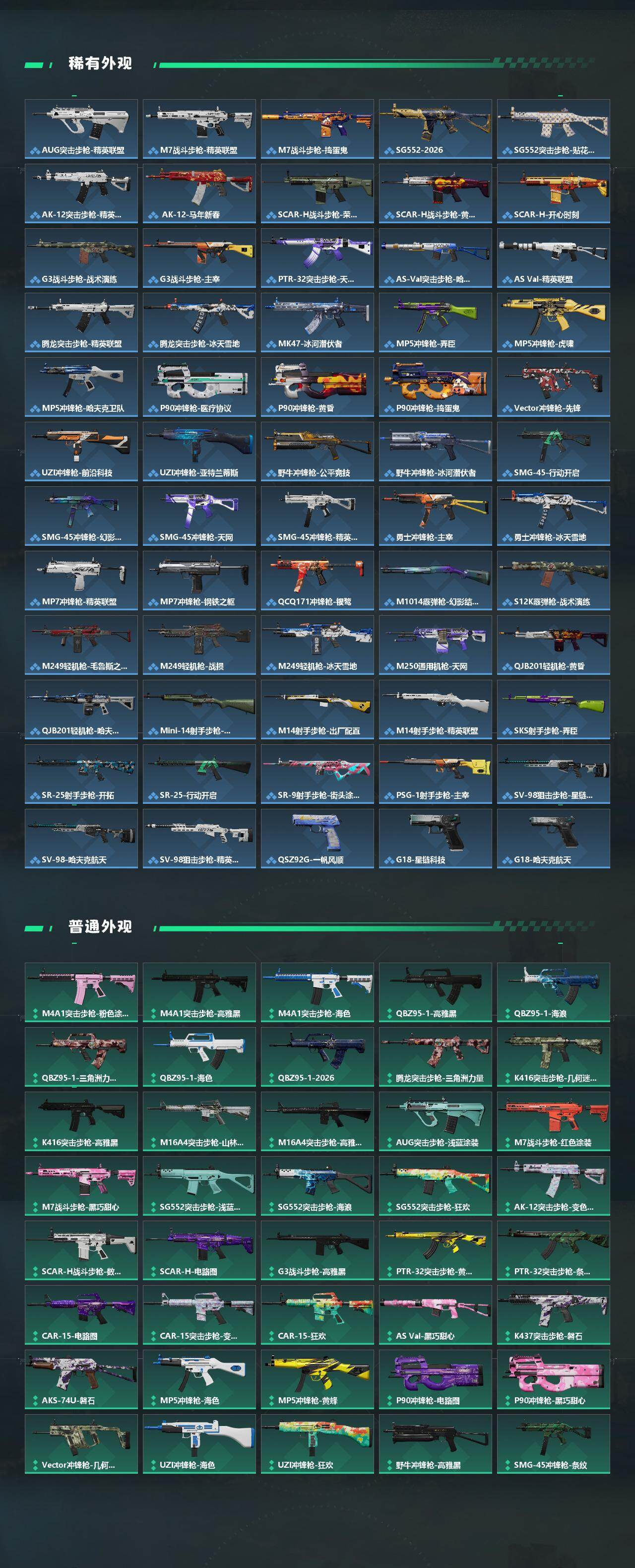 SJZQM485910三角洲行动账号详情图4 SJZQM485910三角洲行动账号详情图4