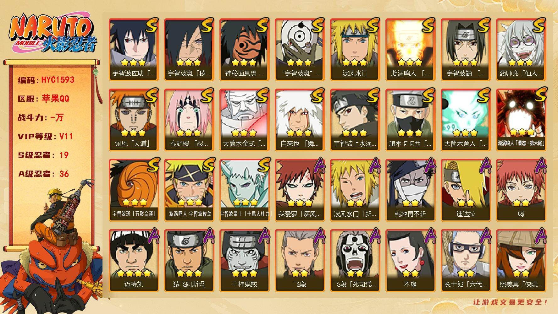火影忍者账号苹果QQ19S级忍者数-36A级忍者数
【S级忍者】：宇智波斑「秽土转生·解」(3星)，春野樱「忍界大战」(