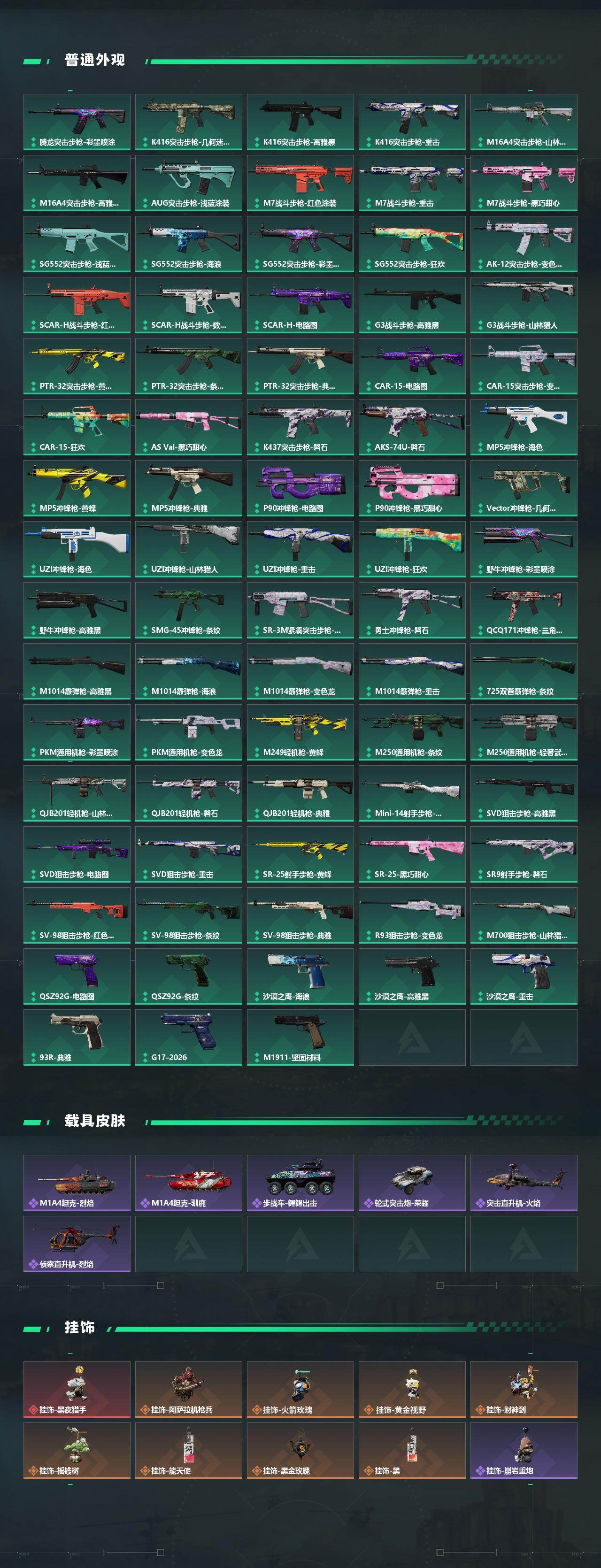 SJZEY486112三角洲行动账号详情图5 SJZEY486112三角洲行动账号详情图5