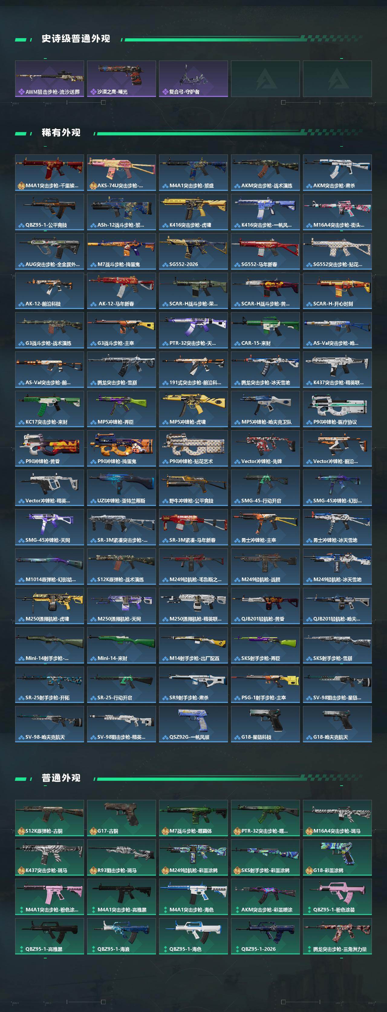 SJZEY486112三角洲行动账号详情图4 SJZEY486112三角洲行动账号详情图4