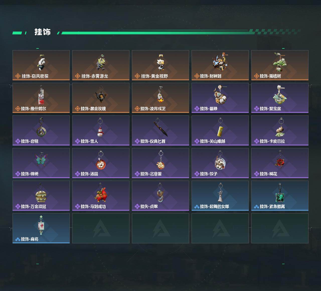 SJZEY486115三角洲行动账号详情图4