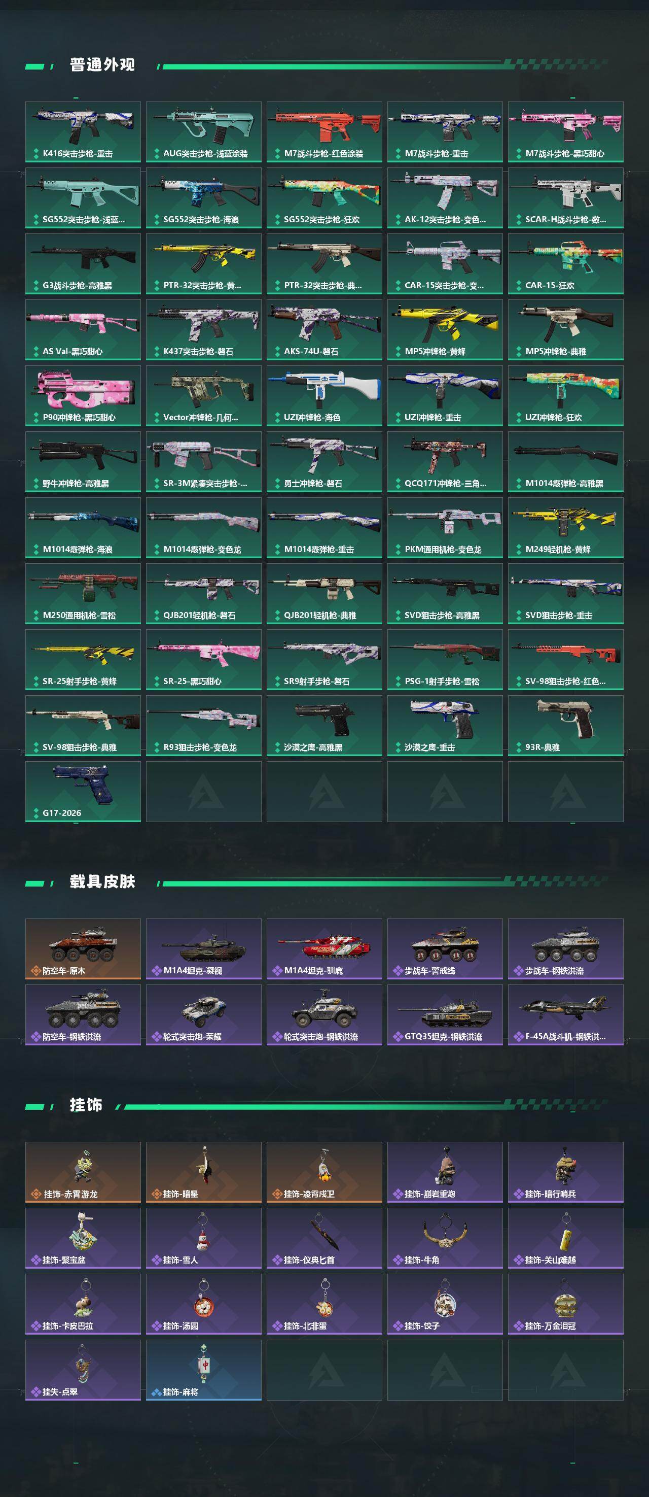 SJZEY486175三角洲行动账号详情图3