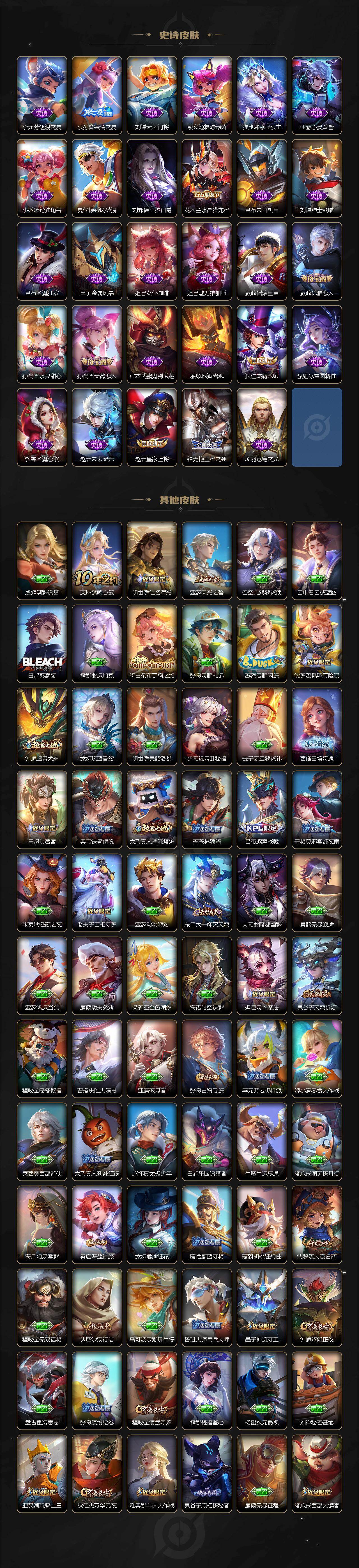 WZQM4283897王者荣耀账号详情图5