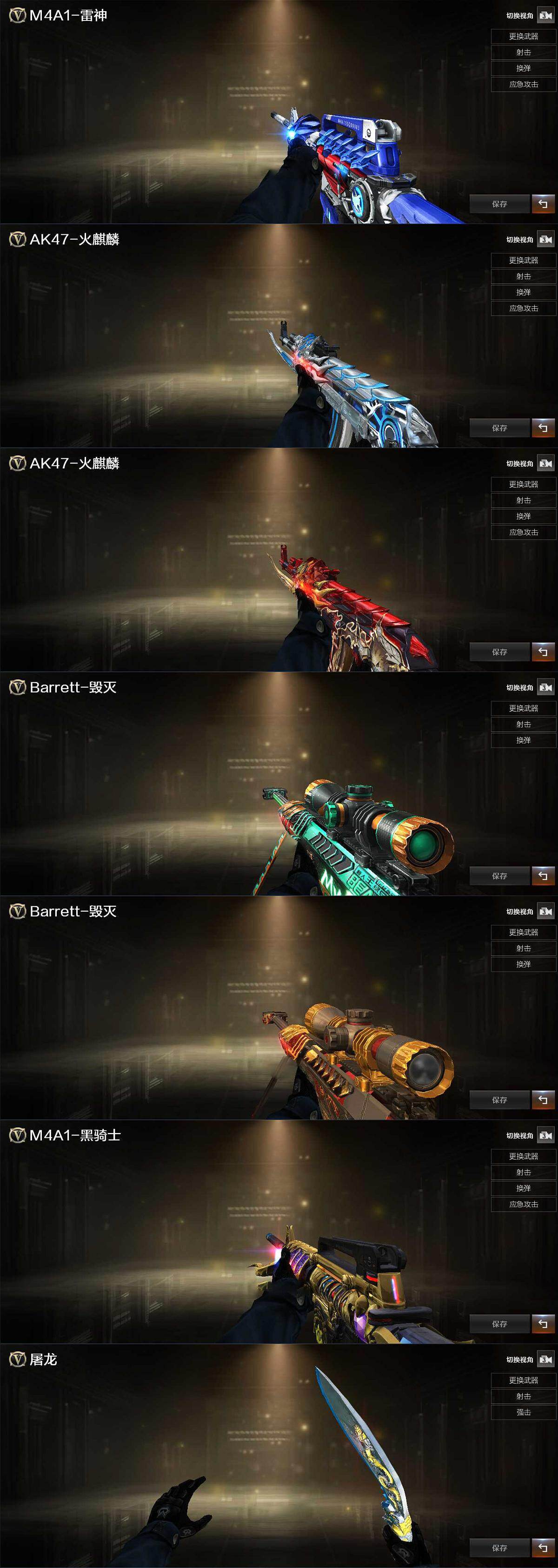 CFLX467885穿越火线账号详情图5