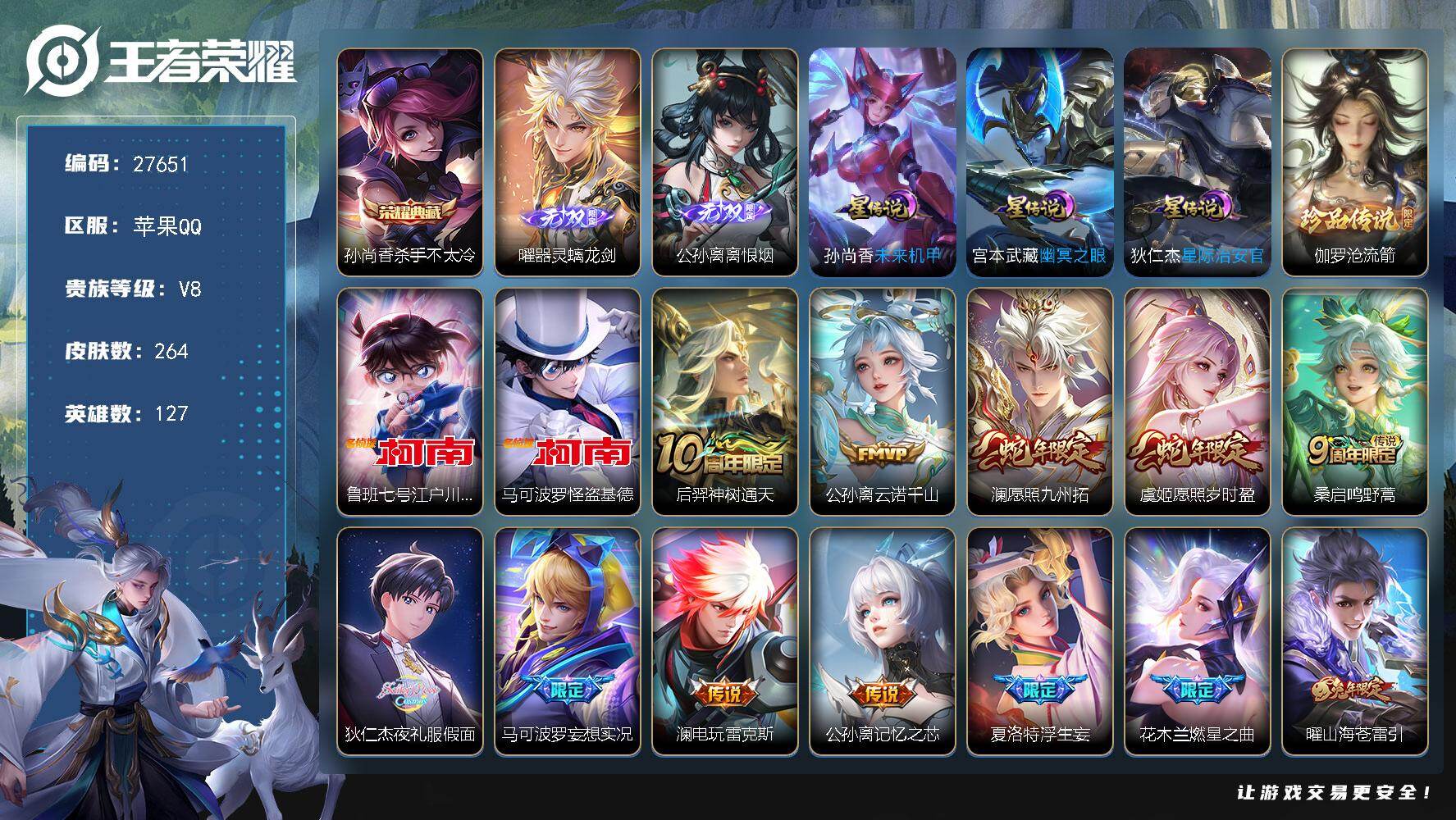 王者荣耀账号苹果QQ可换绑【极品射手号·万战孙尚香艾琳·公孙离全皮·典藏孙尚香·无双公孙离曜·珍品马可鲁班伽罗·蛇年虞姬澜·狄仁杰美少女战士·孙尚香异界灵契·马超神威·无二次包过】 26按键 3星传说，17王者印记，2