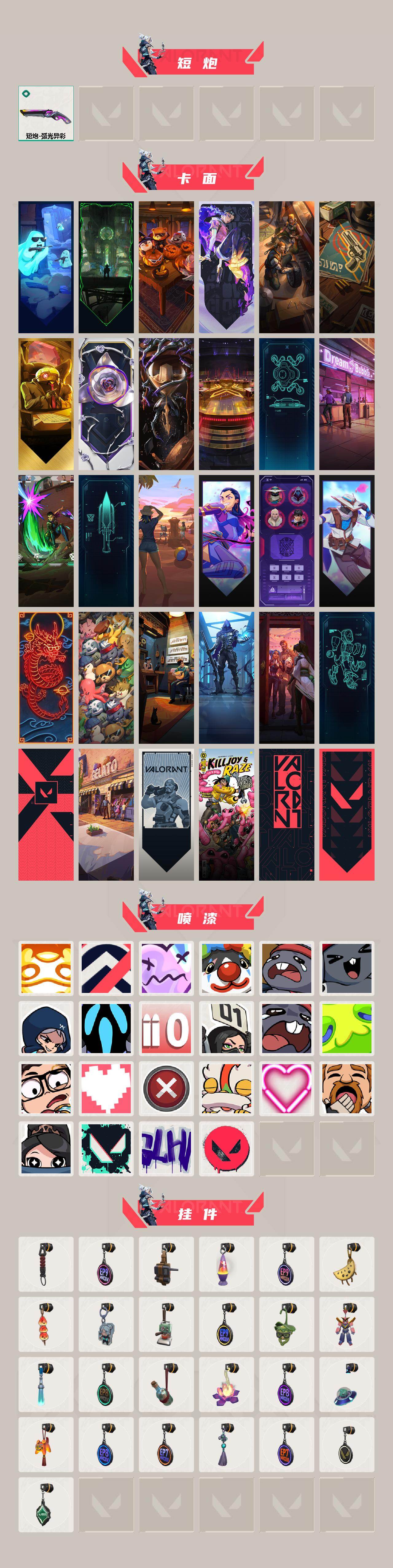 WWQLX426506无畏契约账号详情图3