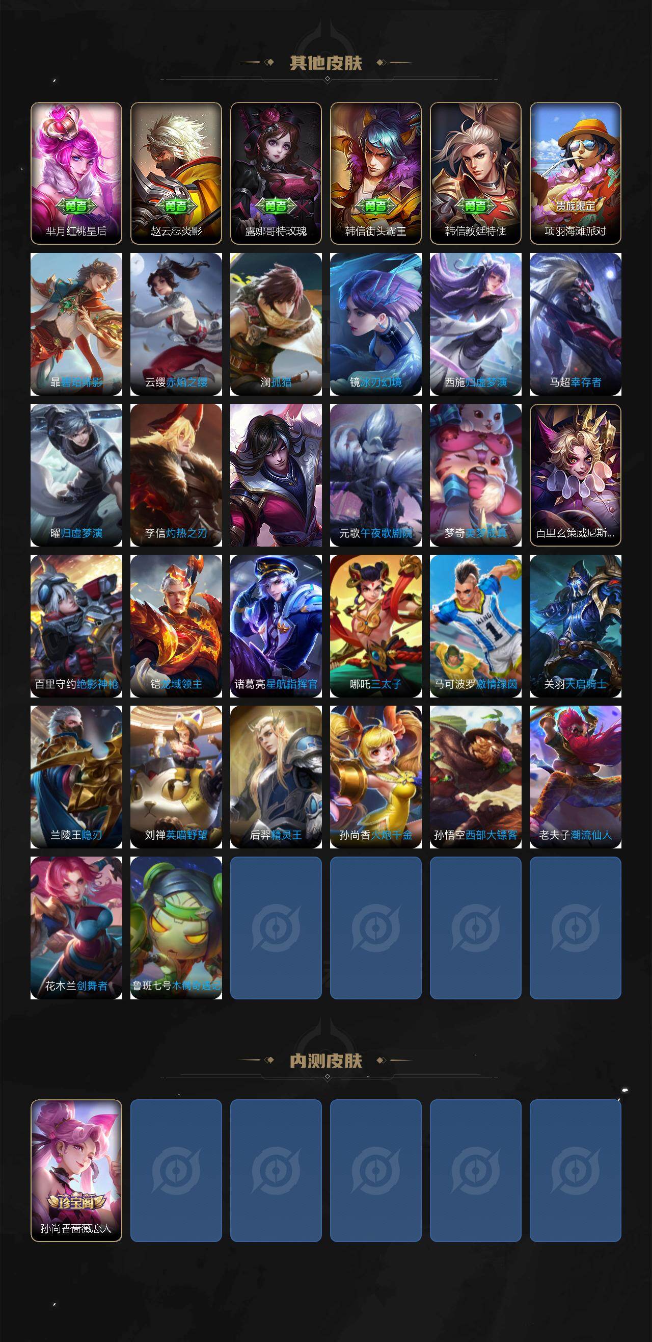 WZLX4269697王者荣耀账号详情图4 WZLX4269697王者荣耀账号详情图4