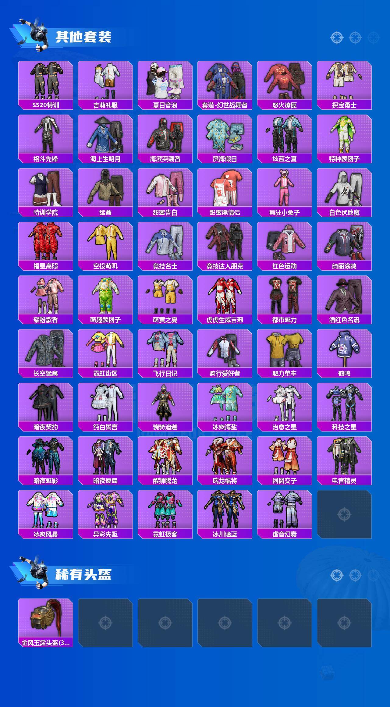 HPLX4155140和平精英账号详情图3