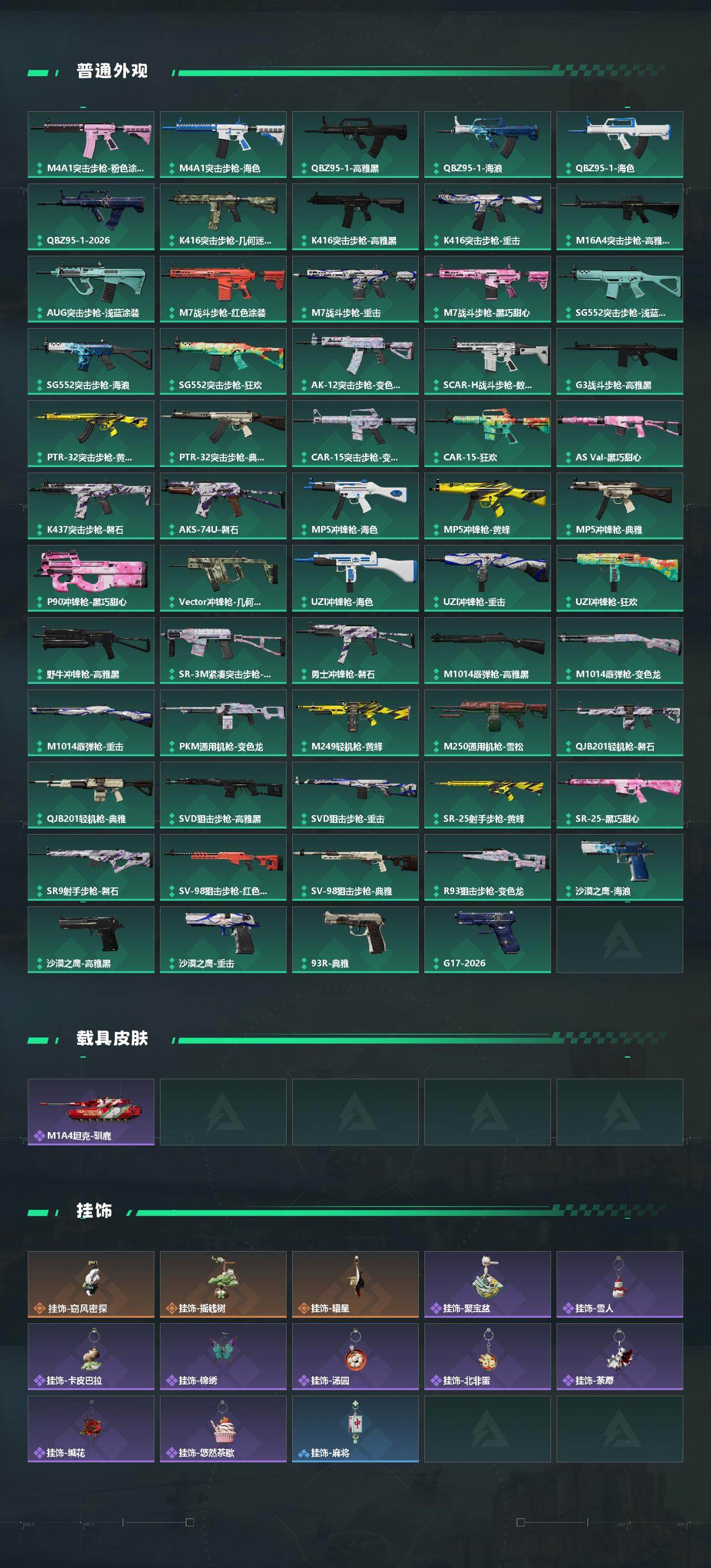 SJZEY484597三角洲行动账号详情图3 SJZEY484597三角洲行动账号详情图3