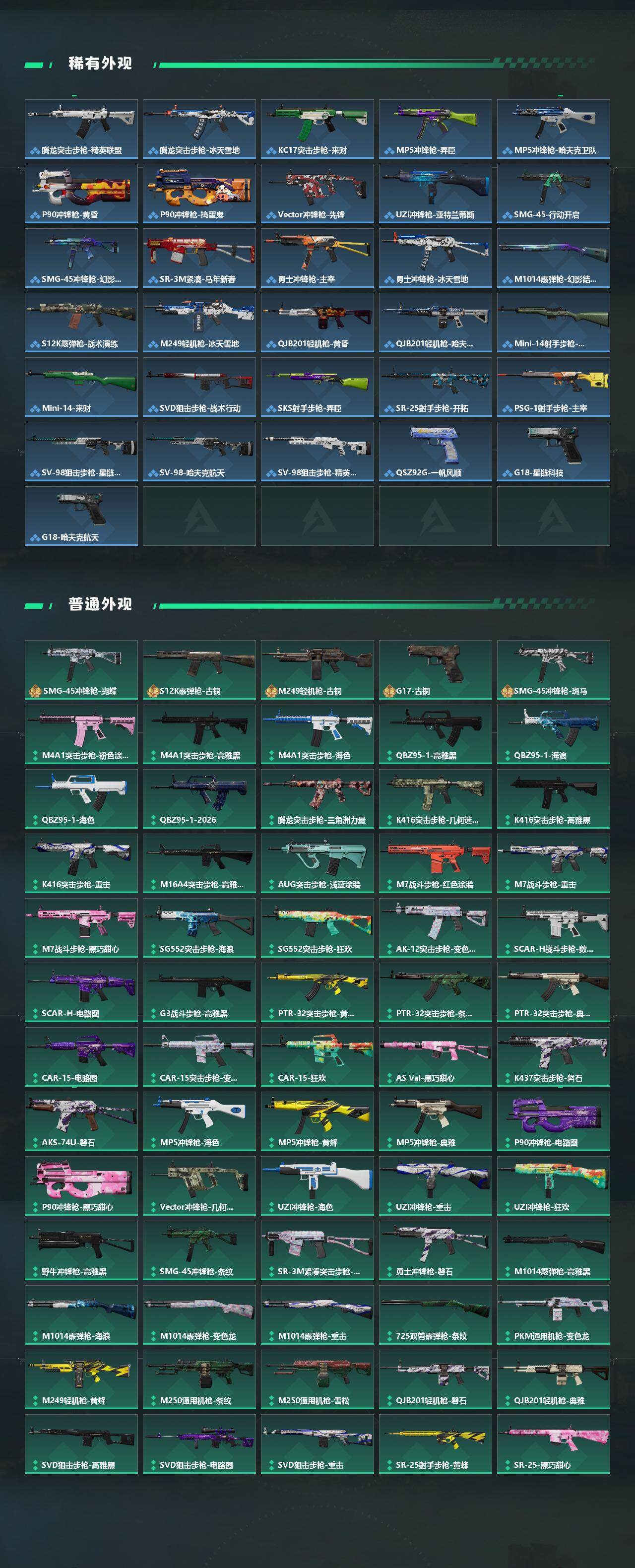 SJZCMW493483三角洲行动账号详情图3