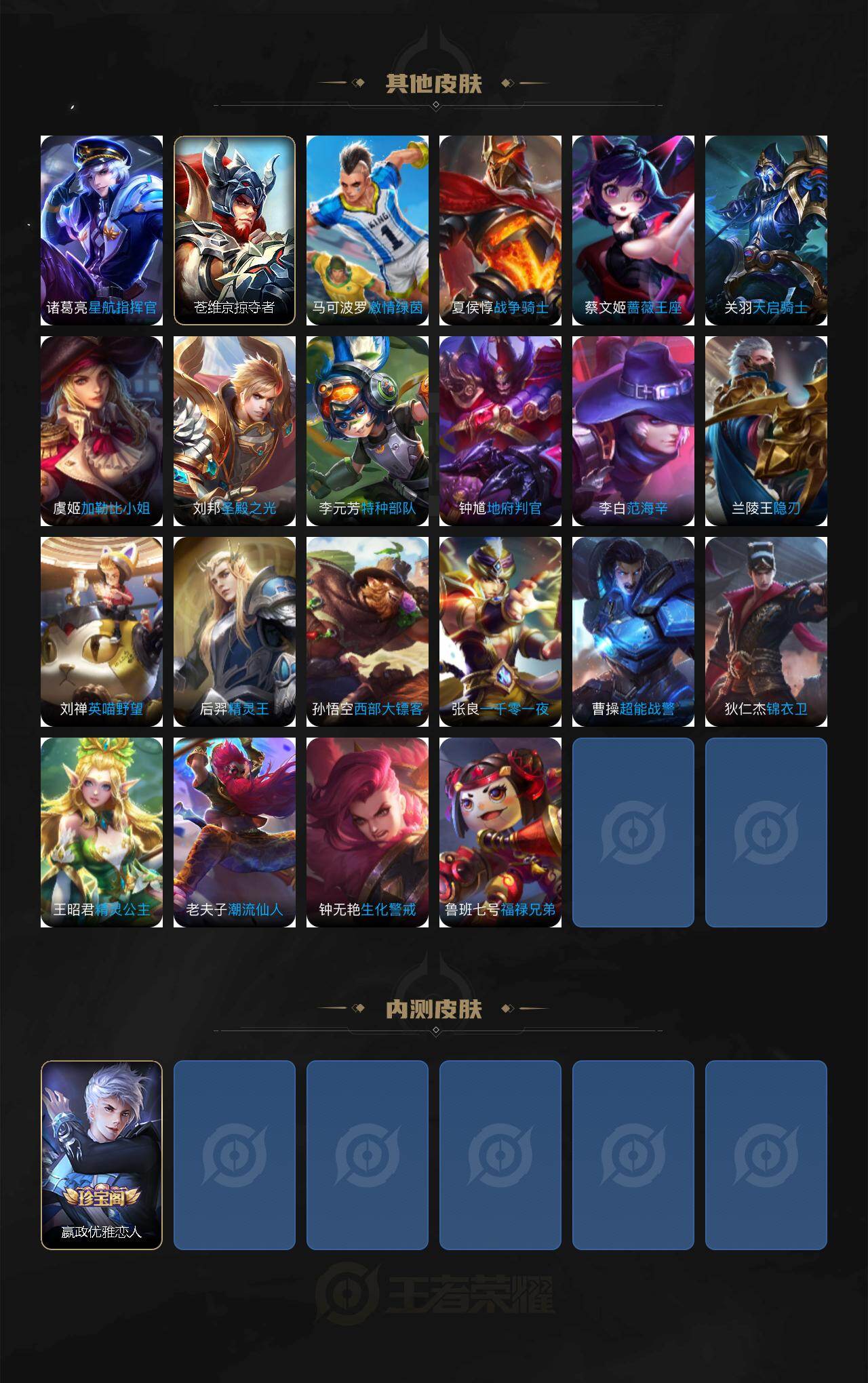 WZLX4269771王者荣耀账号详情图4