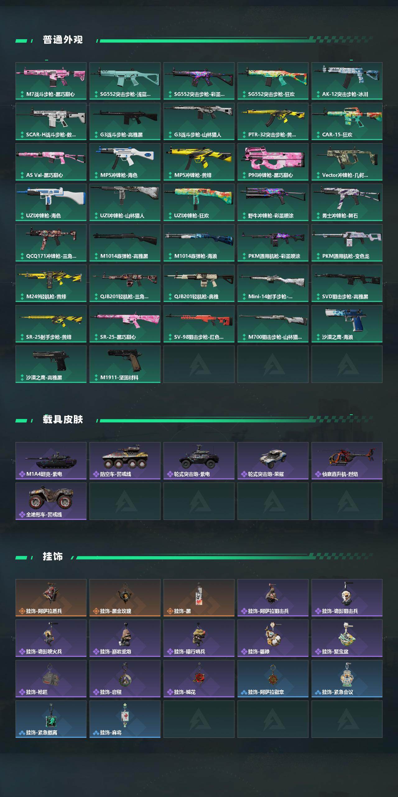 SJZEY484685三角洲行动账号详情图3