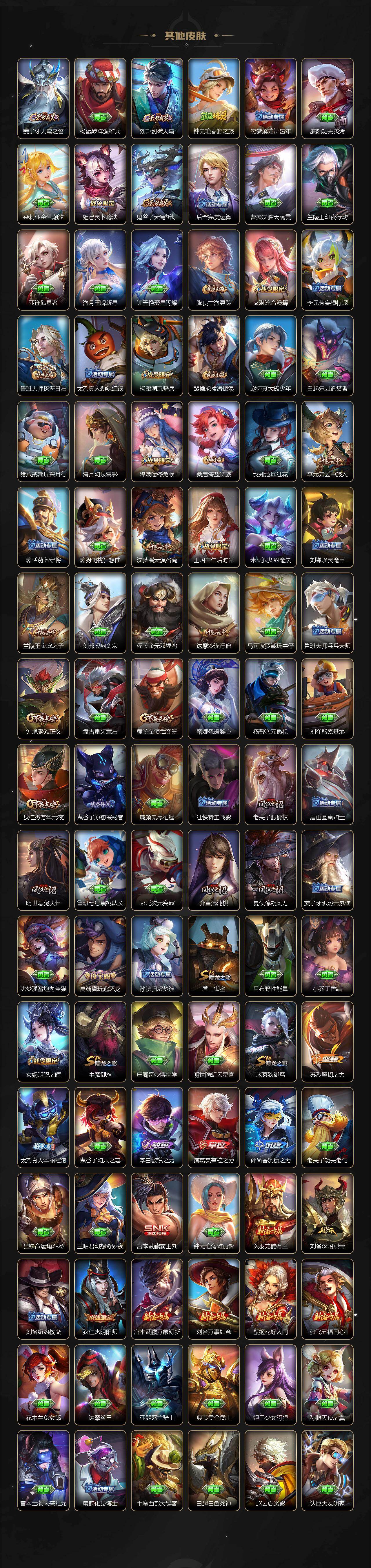 WZLX4269817王者荣耀账号详情图5