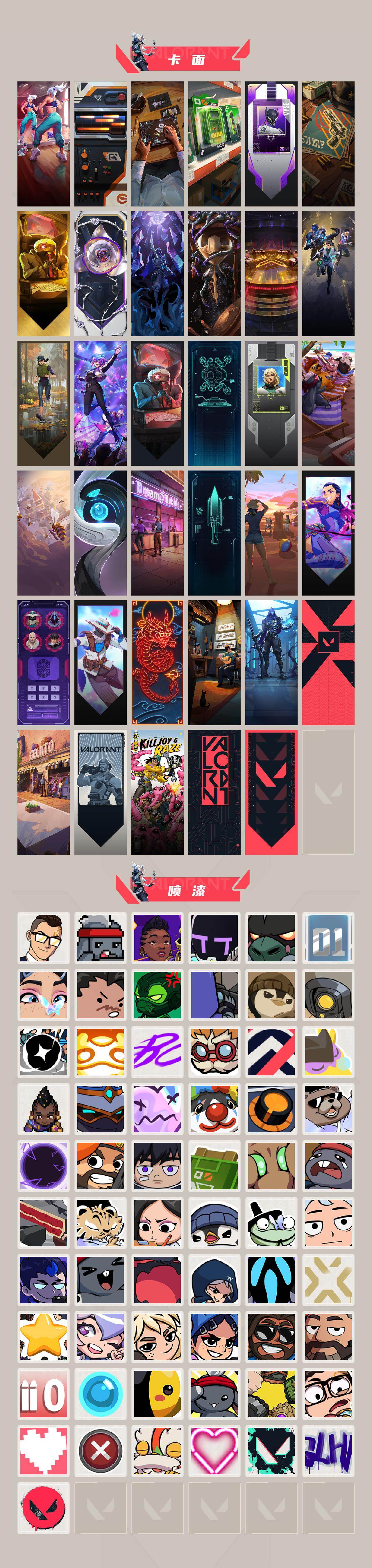 WWQLX427248无畏契约账号详情图4