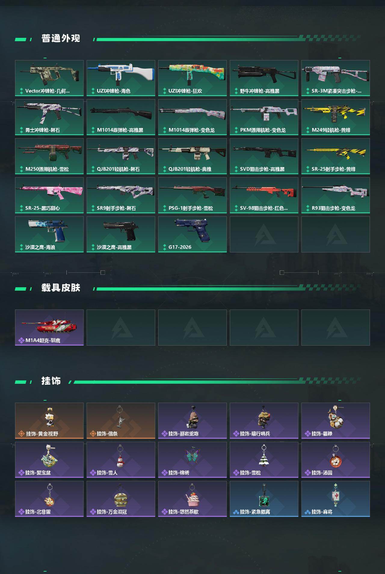 SJZCMW493523三角洲行动账号详情图3 SJZCMW493523三角洲行动账号详情图3