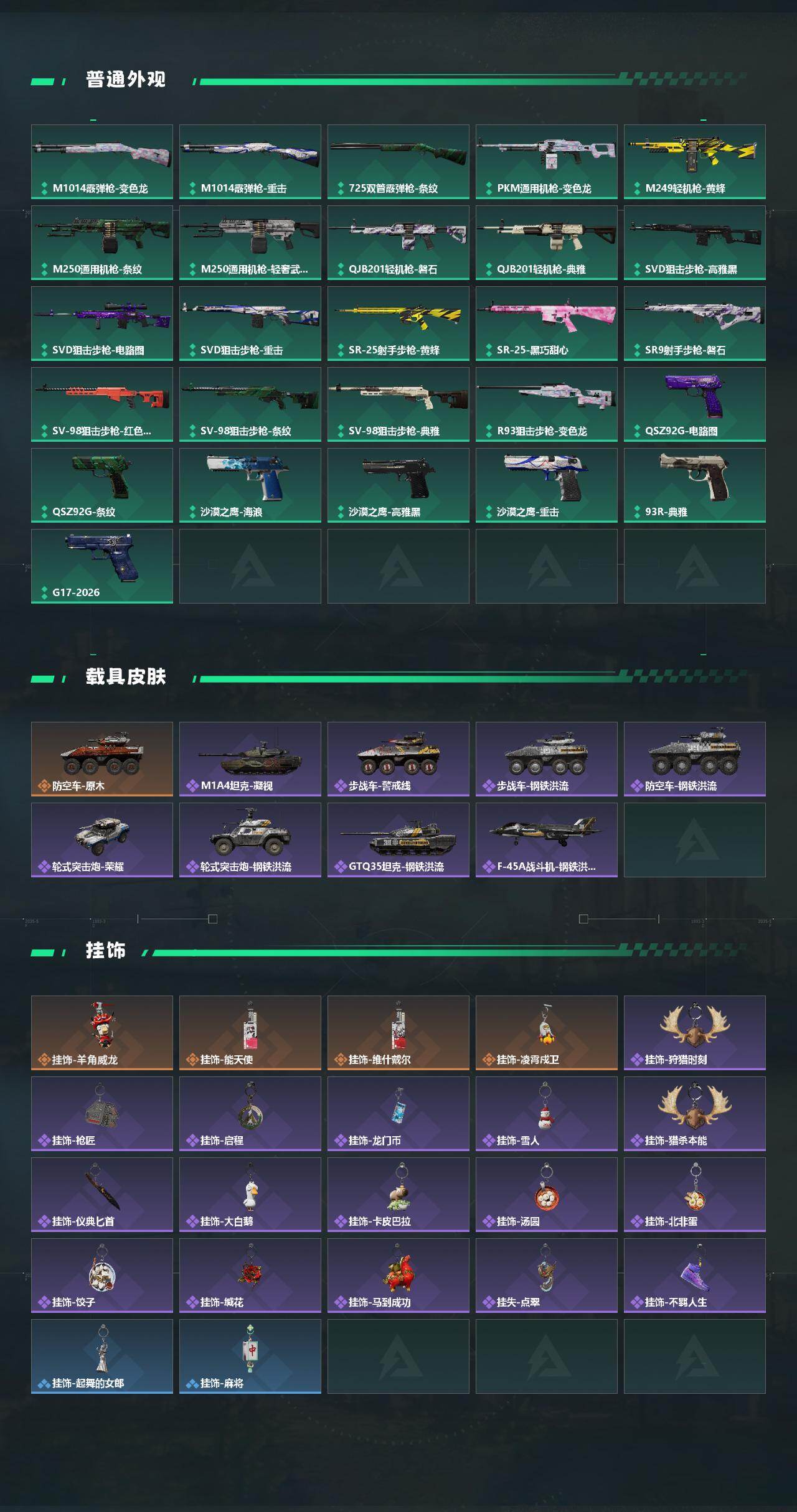 SJZQM484558三角洲行动账号详情图5 SJZQM484558三角洲行动账号详情图5