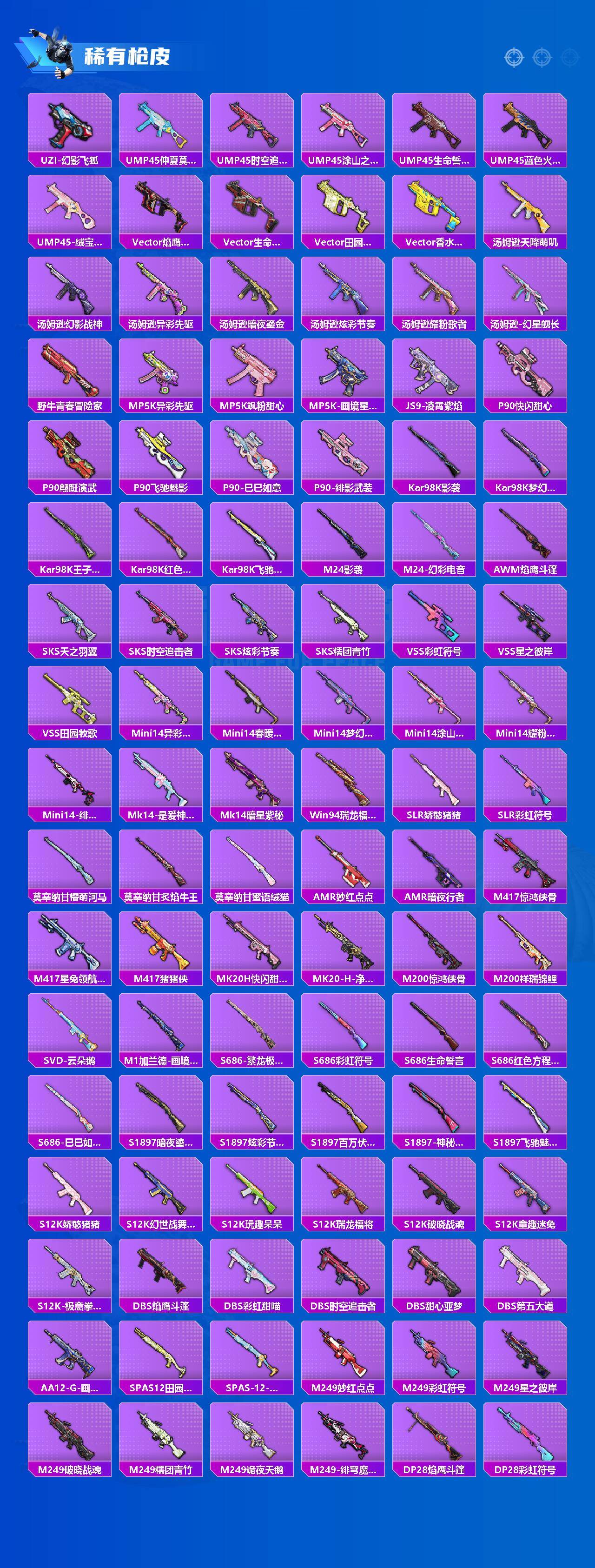 HPLE4151834和平精英账号详情图4