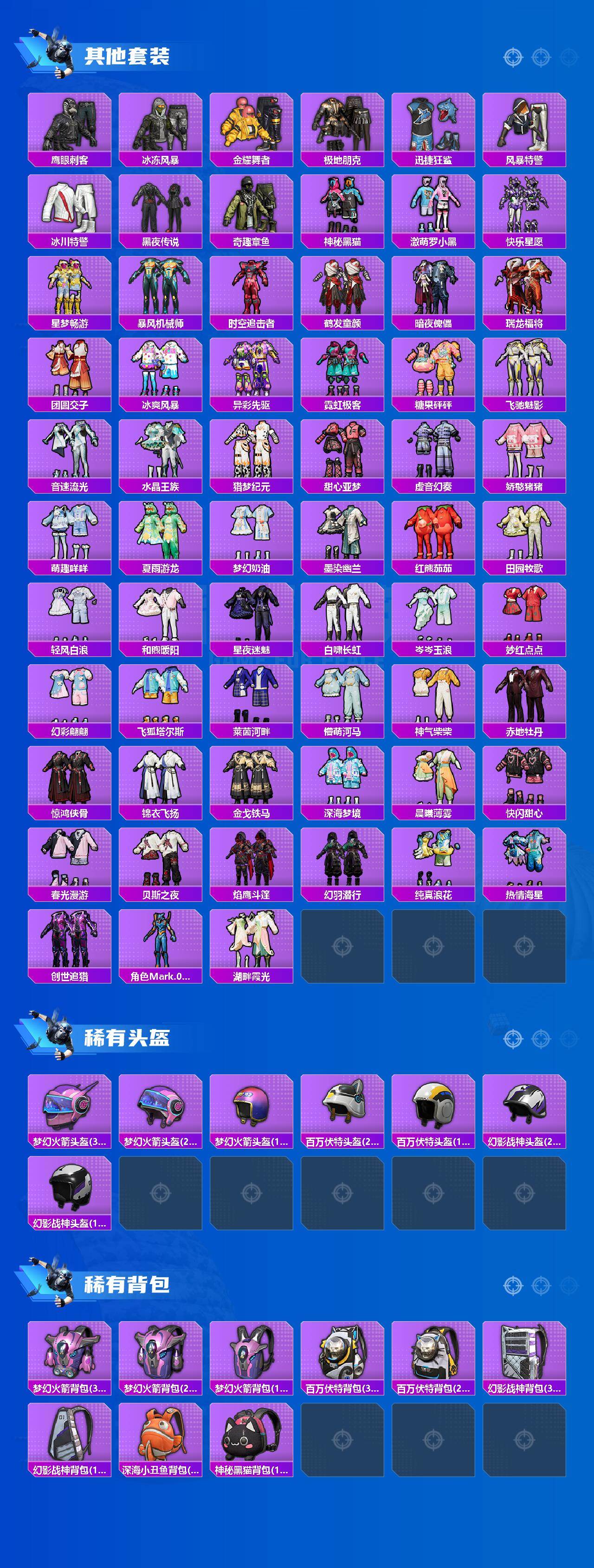 HPLE4151834和平精英账号详情图6