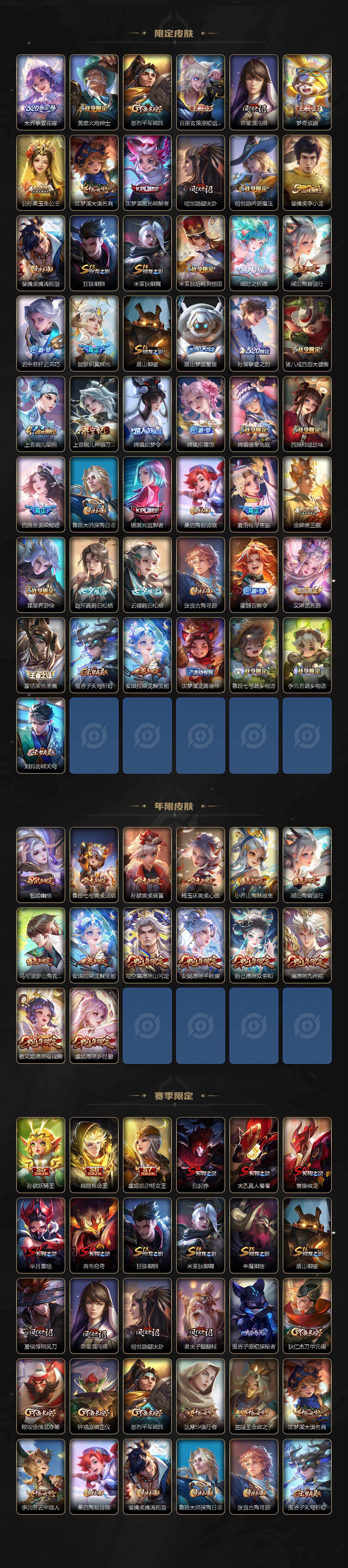 WZLX4296098王者荣耀账号详情图4 WZLX4296098王者荣耀账号详情图4