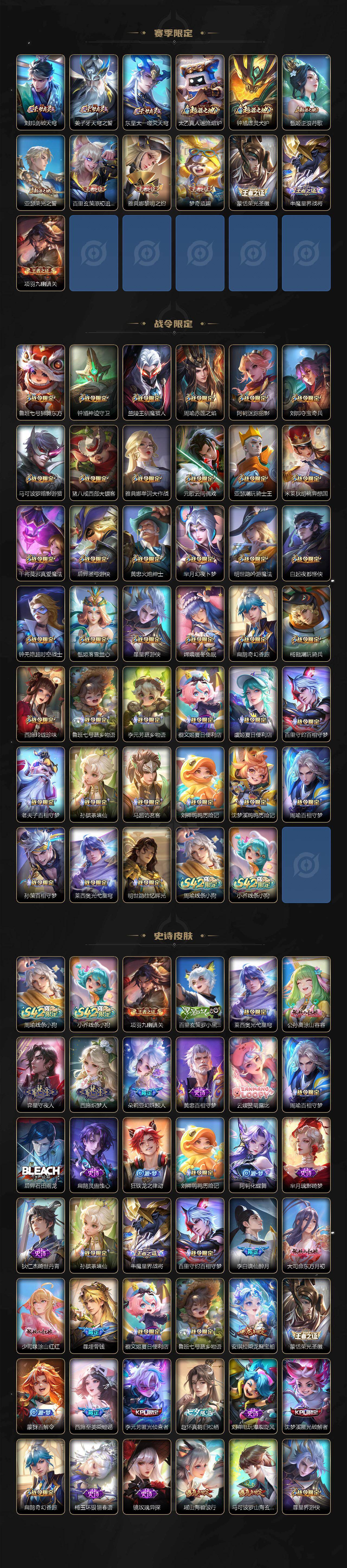 WZLX4296098王者荣耀账号详情图5 WZLX4296098王者荣耀账号详情图5