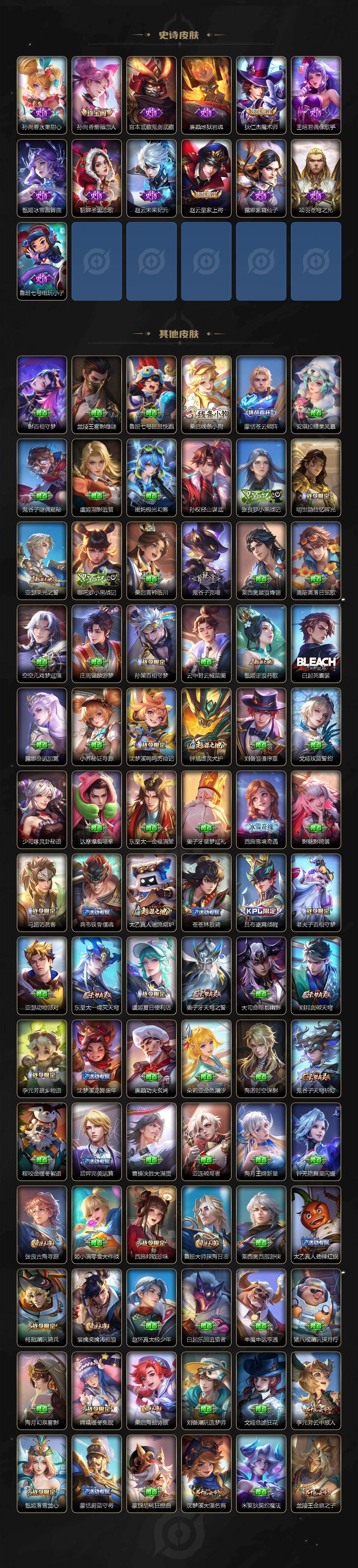 WZLX4296098王者荣耀账号详情图7 WZLX4296098王者荣耀账号详情图7