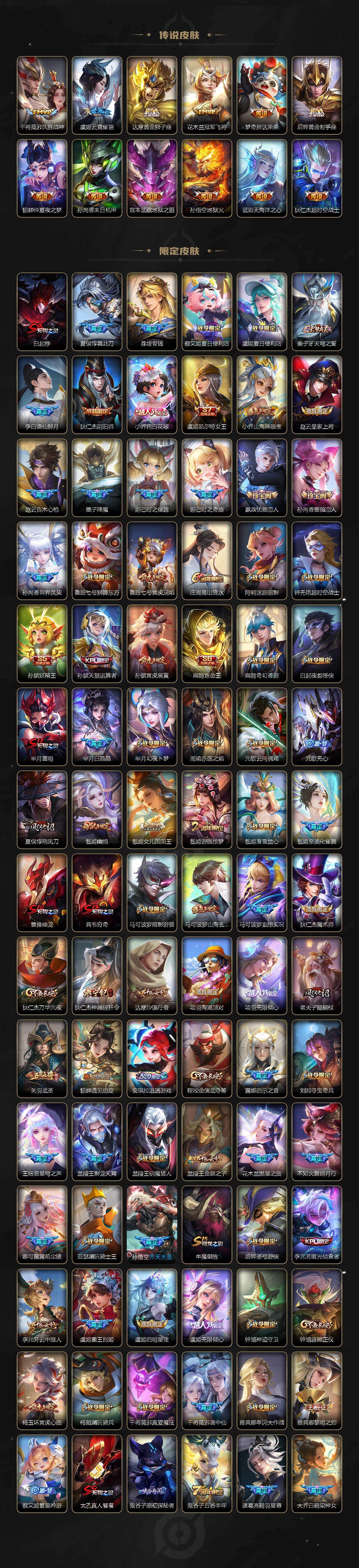 WZLX4296098王者荣耀账号详情图3 WZLX4296098王者荣耀账号详情图3