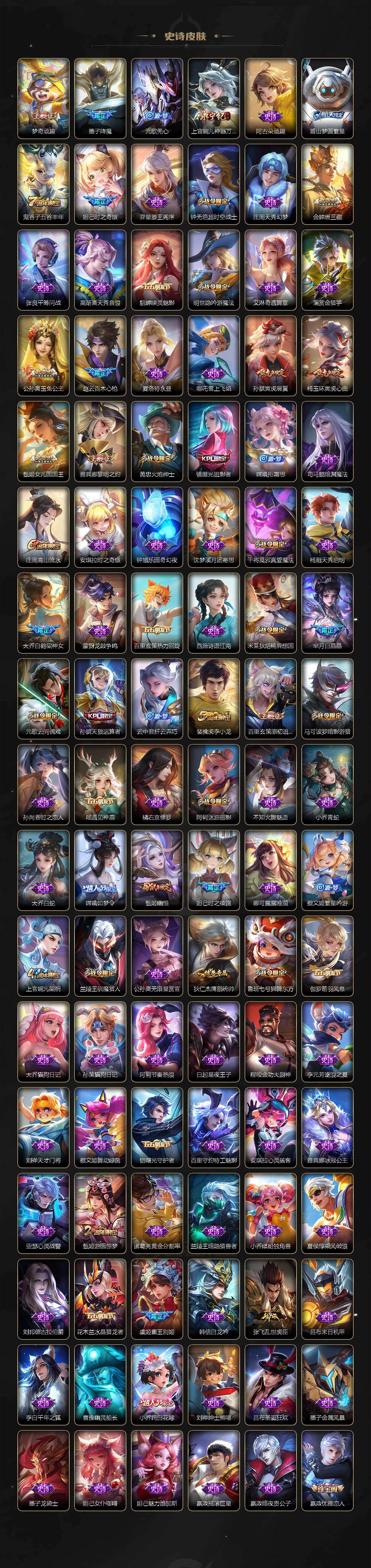 WZLX4296098王者荣耀账号详情图6 WZLX4296098王者荣耀账号详情图6