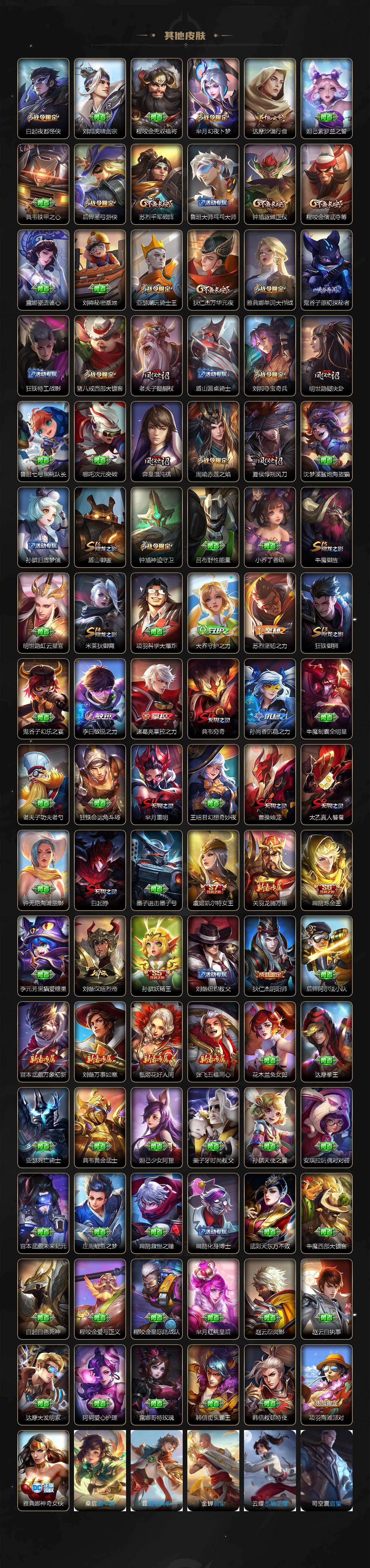 WZLX4296098王者荣耀账号详情图8 WZLX4296098王者荣耀账号详情图8