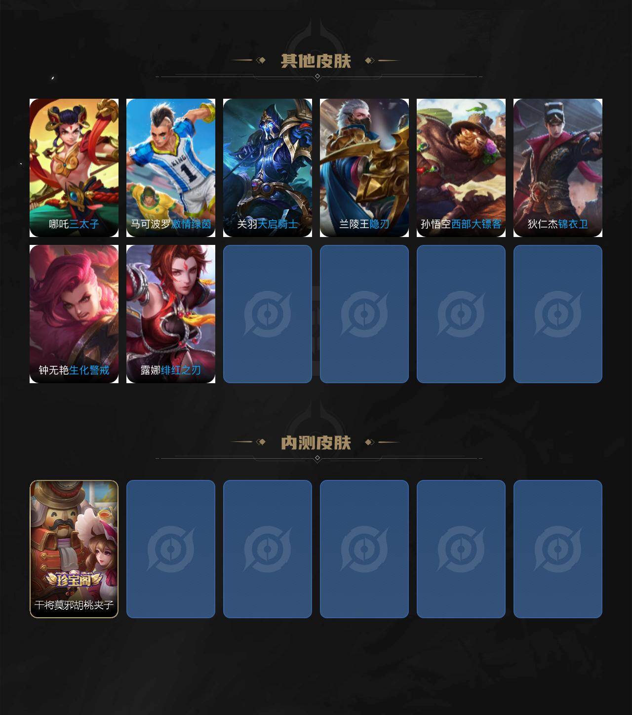 WZXS4272730王者荣耀账号详情图4